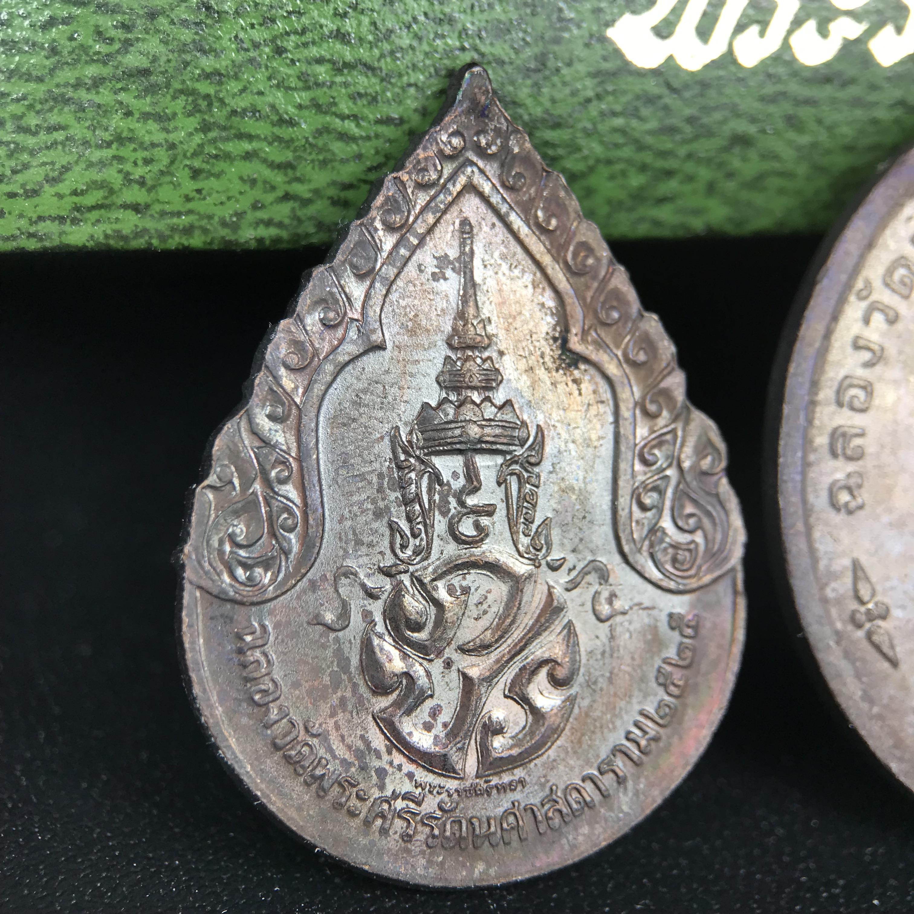 เหรียญพระแก้วมรกตหลัง ภปร. ฉลองกรุงรัตนโกสินทร์ครบ 200 ปี พ.ศ.2525 เนื้อทองแดงกล่องบรรจุเดิมครบ3พิมพ์(บล็อกพระราชศรัธา)(ในหลวงรัชกาลที่9 เสด็จในพิธี)พระคู่บ้านคู่เมือง...พระดี...พิธีใหญ่