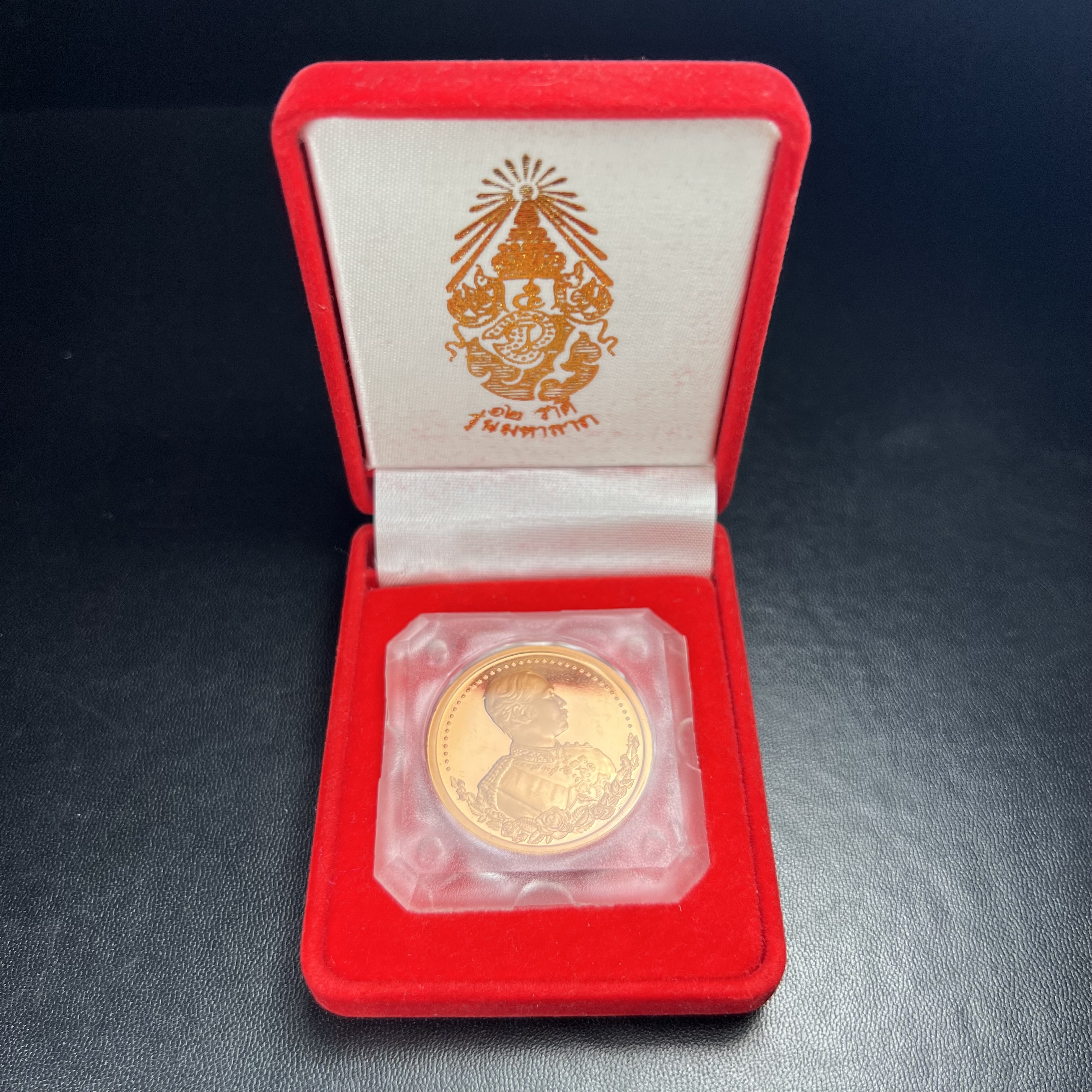 เหรียญรัชกาลที่ 5 หลัง 12 นักษัตริย์ รุ่นมหาลาภ ปี 2539 เนื้อทองแดงขัดเงา บล็อกนอก(เพิร์ธ)ออสเตรเรีย ขนาด 3.2 ซ.ม. กล่องบรรจุเดิมครบสมบูรณ์สวยงาม พิธีพุทธาภิเษก ณ.พระอุโบสถ วัดพระแก้ว สมเด็จพระญาณสังวร สมเด็จพระสังฆราช เป็นประธานพิธี