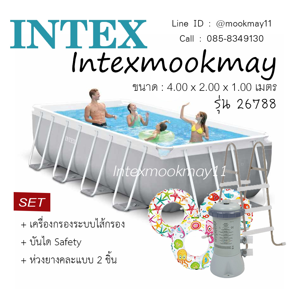 สระน้ำสำเร็จรูป สระน้ำขนาดใหญ่ Intex Prism Frame Pool สระน้ำรุ่นใหม่!! ขนาด 13 ฟุต สีฟ้า + เครื่องกรองระบบไส้กรอง รุ่น 26788/ 26776/ 28316