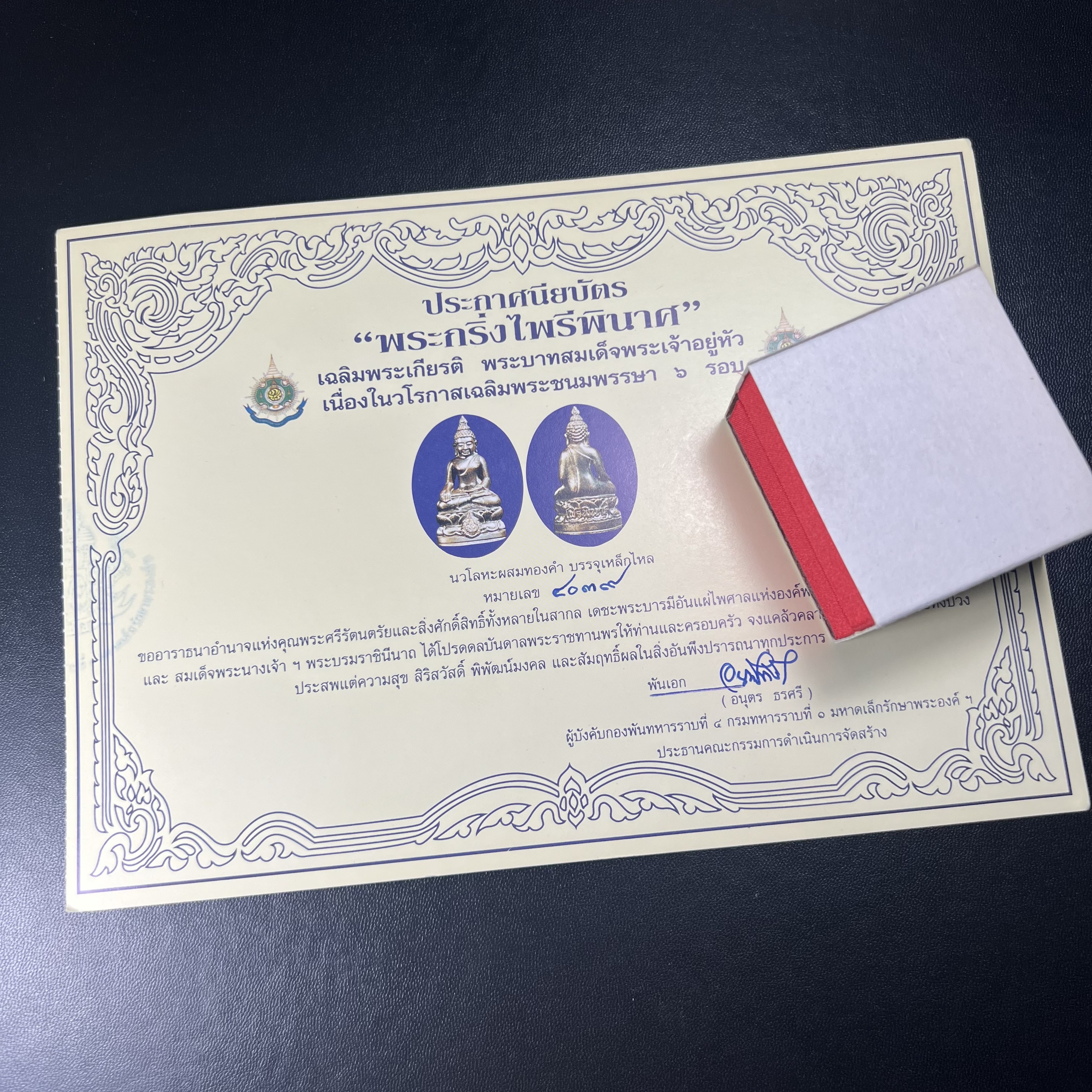 พระกริ่งไพรีพินาศ เฉลิมพระเกียรติ พระบาทสมเด็จพระเจ้าอยู่หัวรัชกาลที่9 พระชนมพรรษา 6 รอบ ปี2542 เนื้อนวโลหะผสมทองคำ(บรรจุเหล็กไหล)ดีนอก-ดีใน***องค์นี้สภาพสวยครบสมบูรณ์ มาพร้อมกล่องเดิมและใบรับรองจากผู้จัดสร้างแบบนี้หายากมาก***