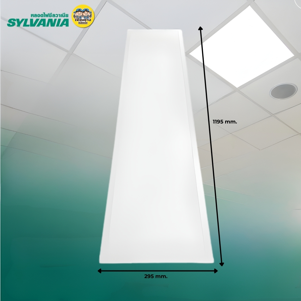 **แบบฝังฝ้า** 30x120 SYLVANIA โคมฝังฝ้า LED พาแนล 48W โคมแอลอีดีพาแนล โคมไฟเพดาน โคมไฟ กรอบสำหรับโคมไฟพาแนล