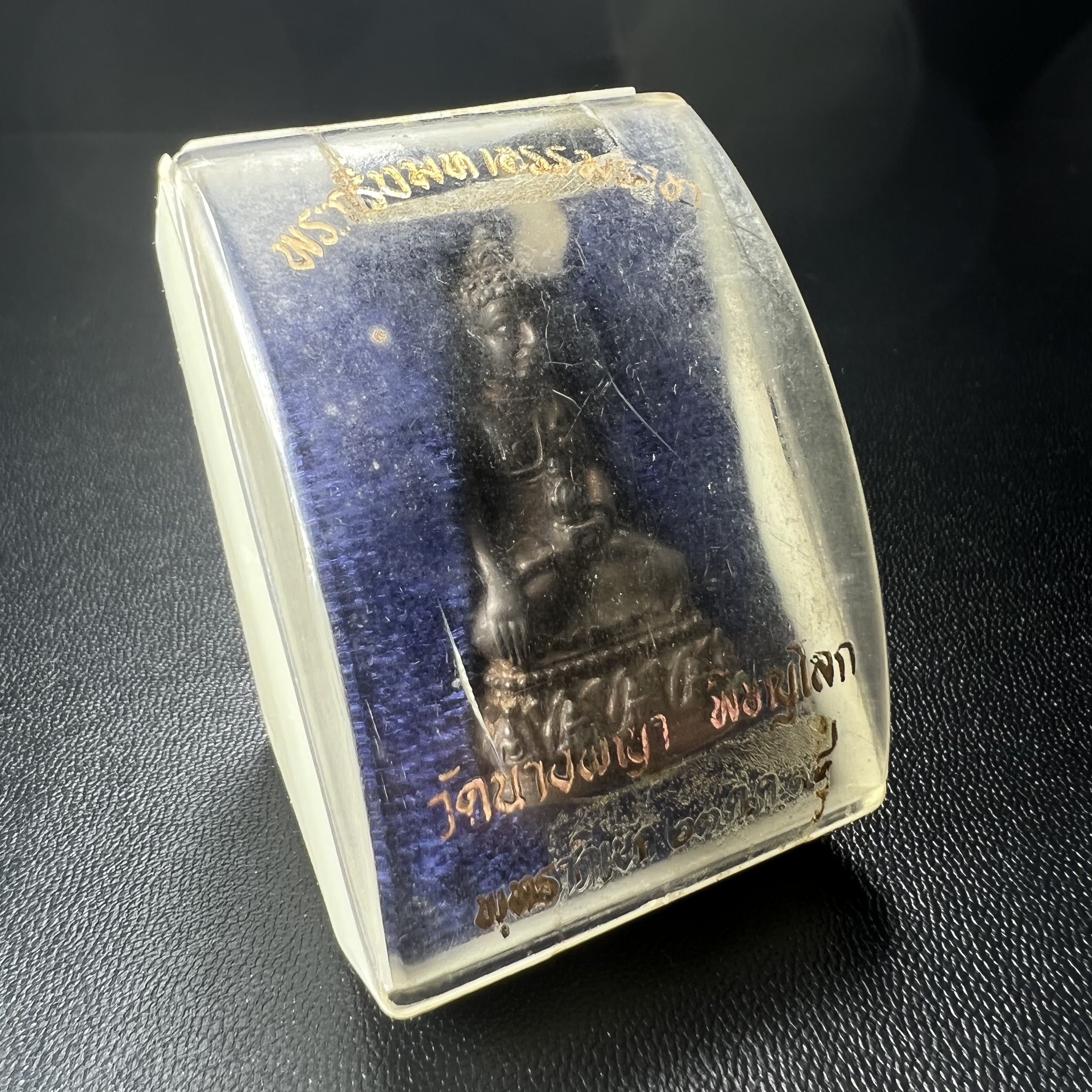 พระกริ่งธรรมราชา (กริ่งพระราชบิดา) วัดนางพญา ปี2514 เนื้อนวโลหะ(สุดยอดพิธีสุดยอดพุทธศิลป์)