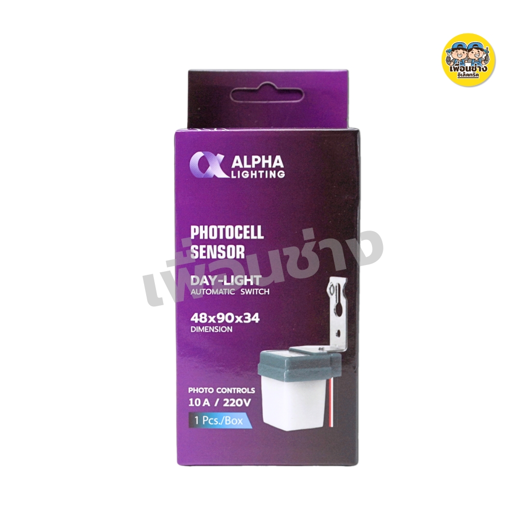 Alpha สวิตซ์แสงแดด 10A เซนเซอร์แสง photo switch สวิตซ์แสง สวิทซ์แสงแดด สวิทซ์แสง โฟโต้สวิทซ์ โฟโต้สวิตซ์