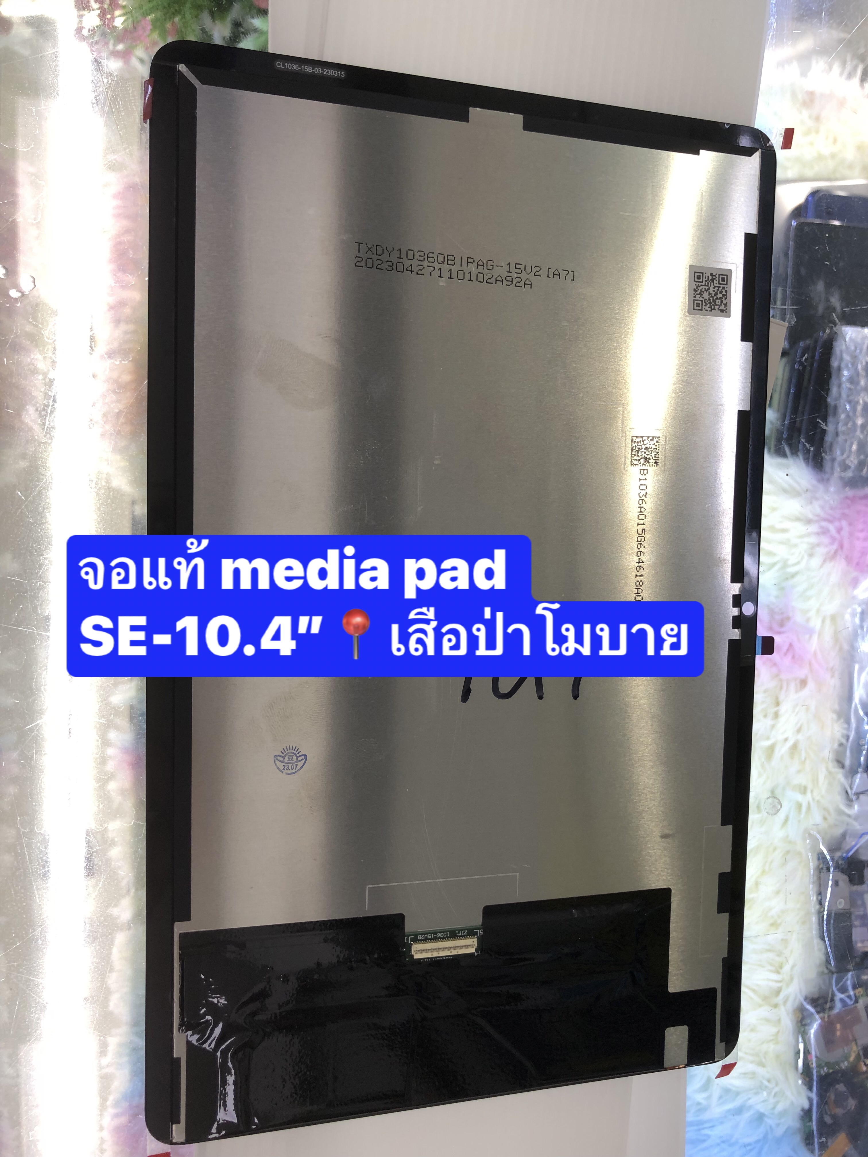 ขายจอแท้media pad SE-10.4”