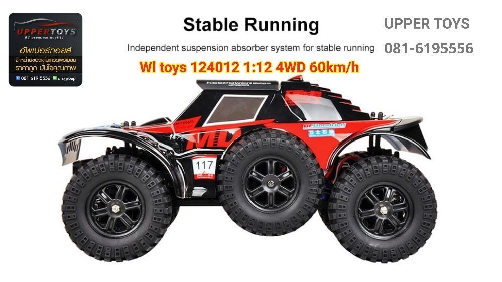 รถวิ่นทางฝุ่น WLtoys 124012 1/12 4WD 60km/h Fast Racing RC Car