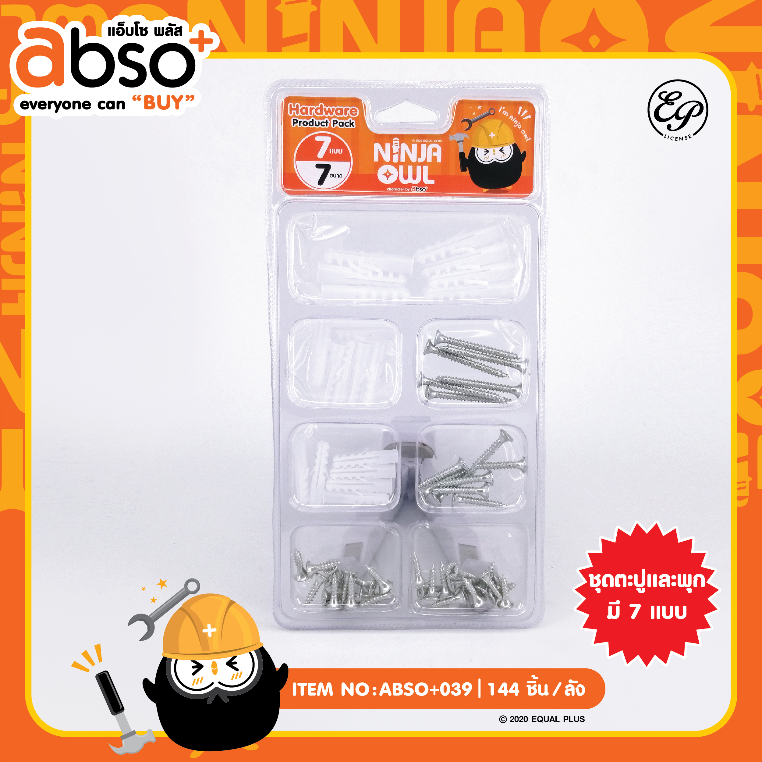 ABSO+039 ชุดตะปูและพุก 7 ช่อง โหลละ 168 บาท 12 ชิ้น