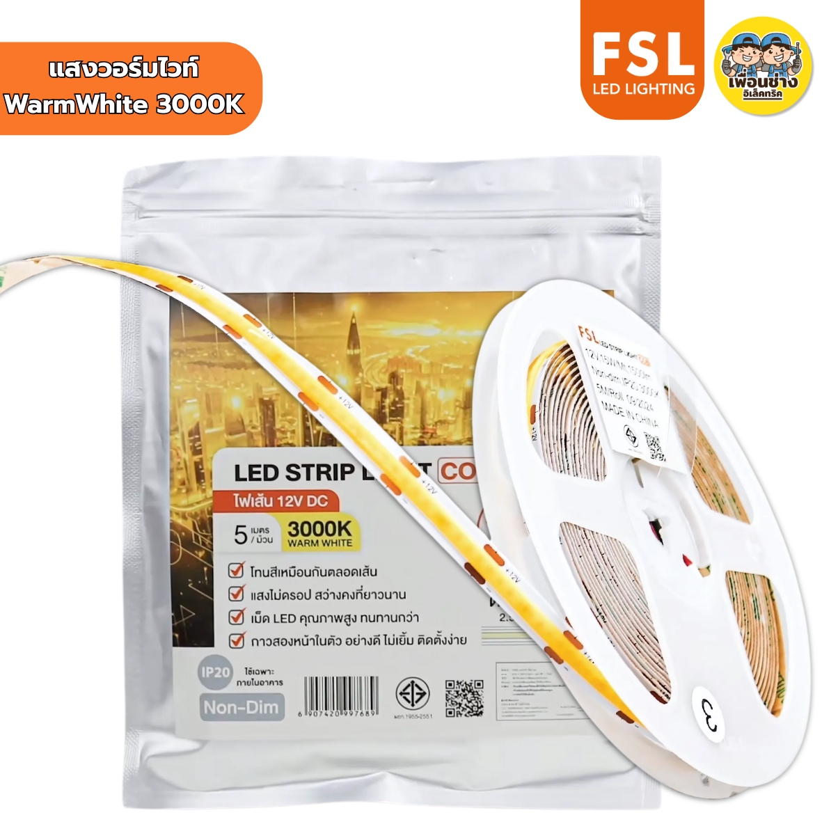 FSL ไฟเส้น 12V DC LED STRIP LIGHT (COB) ไฟเส้น สายไฟยาว 5 เมตร มี3แสงให้เลือก แสงขาว แสงวอร์มไวท์ แสงคูลไวท์