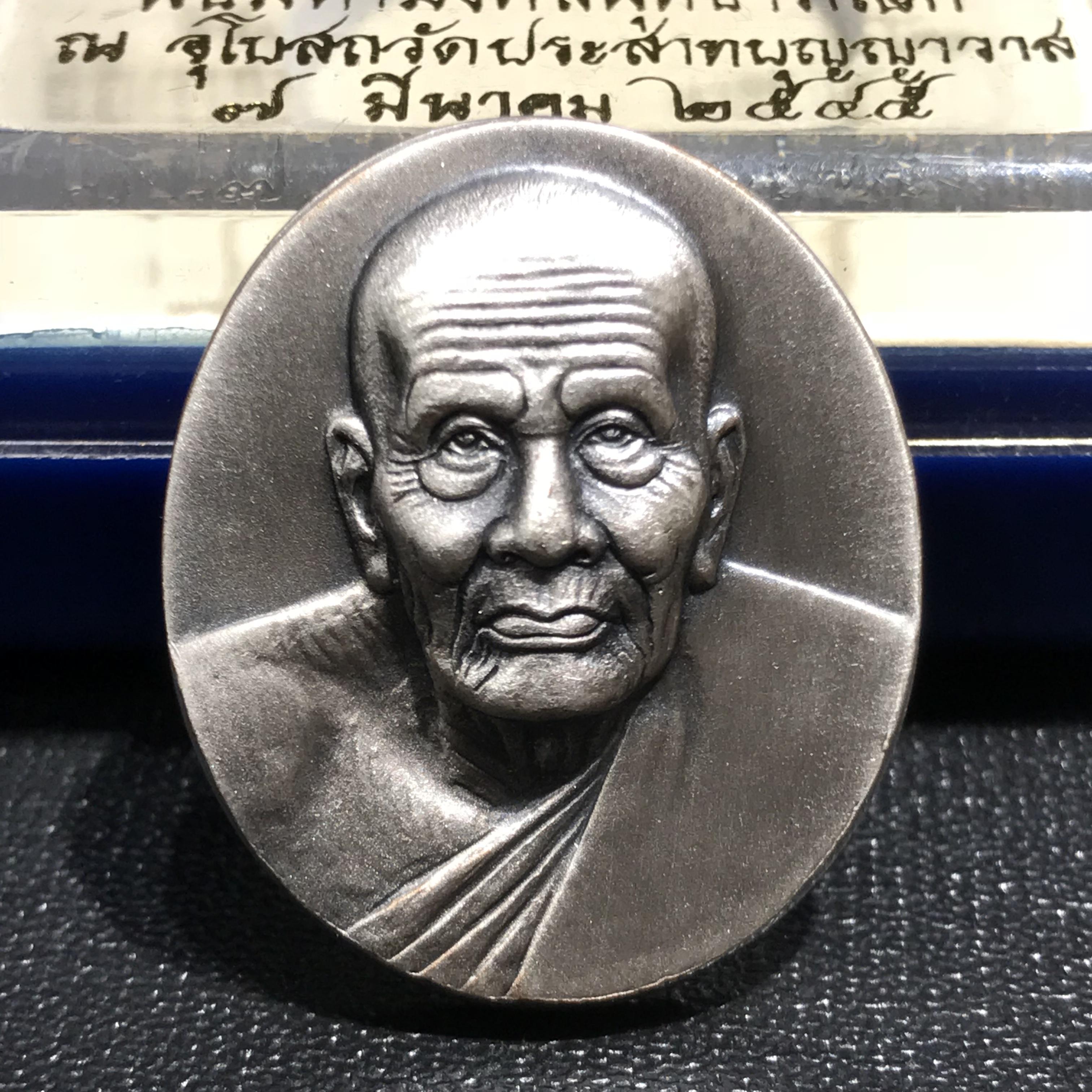 เหรียญหลวงพ่อทวดเหยียบน้ำทะเลจืด รุ่นมงคลบารมี วัดประสาทบุญญาวาส ปี 2545 เนื้อโลหะชุบเงินพ่นทรายรมดำแผ่นหลังโฮโลแกรม 3 มิติ พิมพ์ใหญ่ สภาพสวยซีนเดิมกล่องครบ