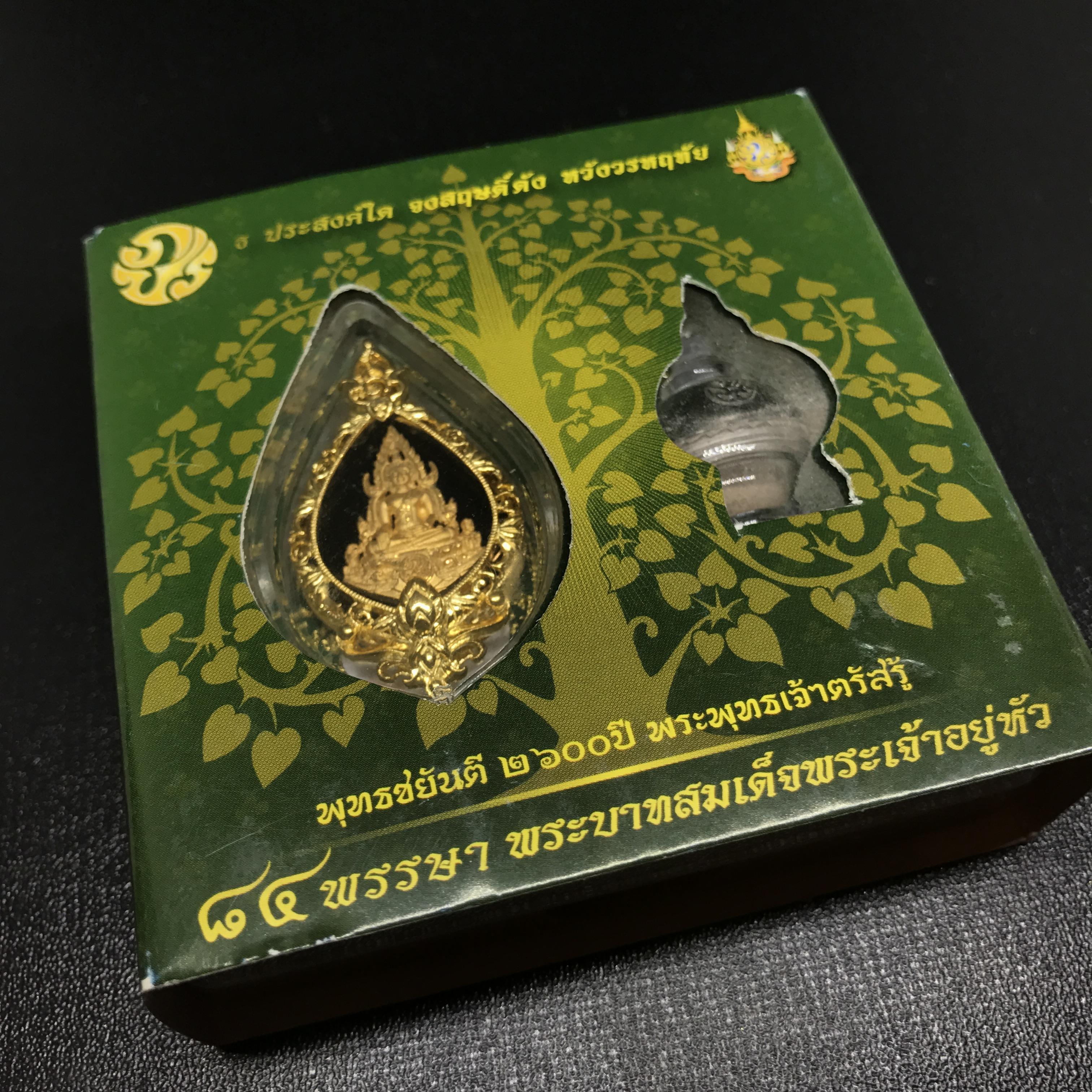 เหรียญพระพุทธชินราช(จำลอง) ภปร 84พรรษา ทรงหยดน้ำ เนื้อทองคำ(20*36 มม.)(นิยมหายาก)