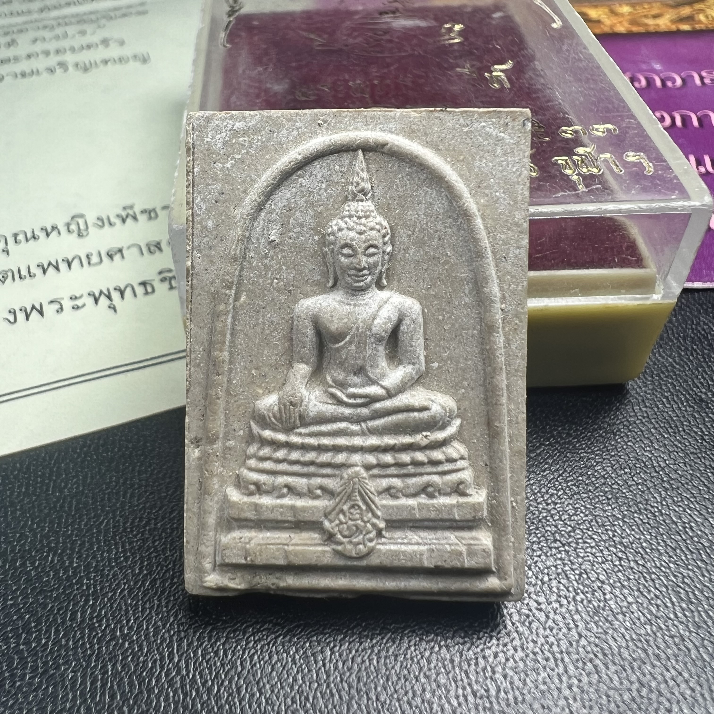 พระพุทธชินสีห์ ภปร. ทันโต เสฏโฐ ปี2533 พิมพ์ใหญ่ (พร้อมใบรับรองและโปรชัวประวัติการจัดสร้าง)บรรจุพระทนต์ในหลวง รุ่นเดียวในประวัติศาสตร์ ****รุ่นนี้ขอแนะนำ****