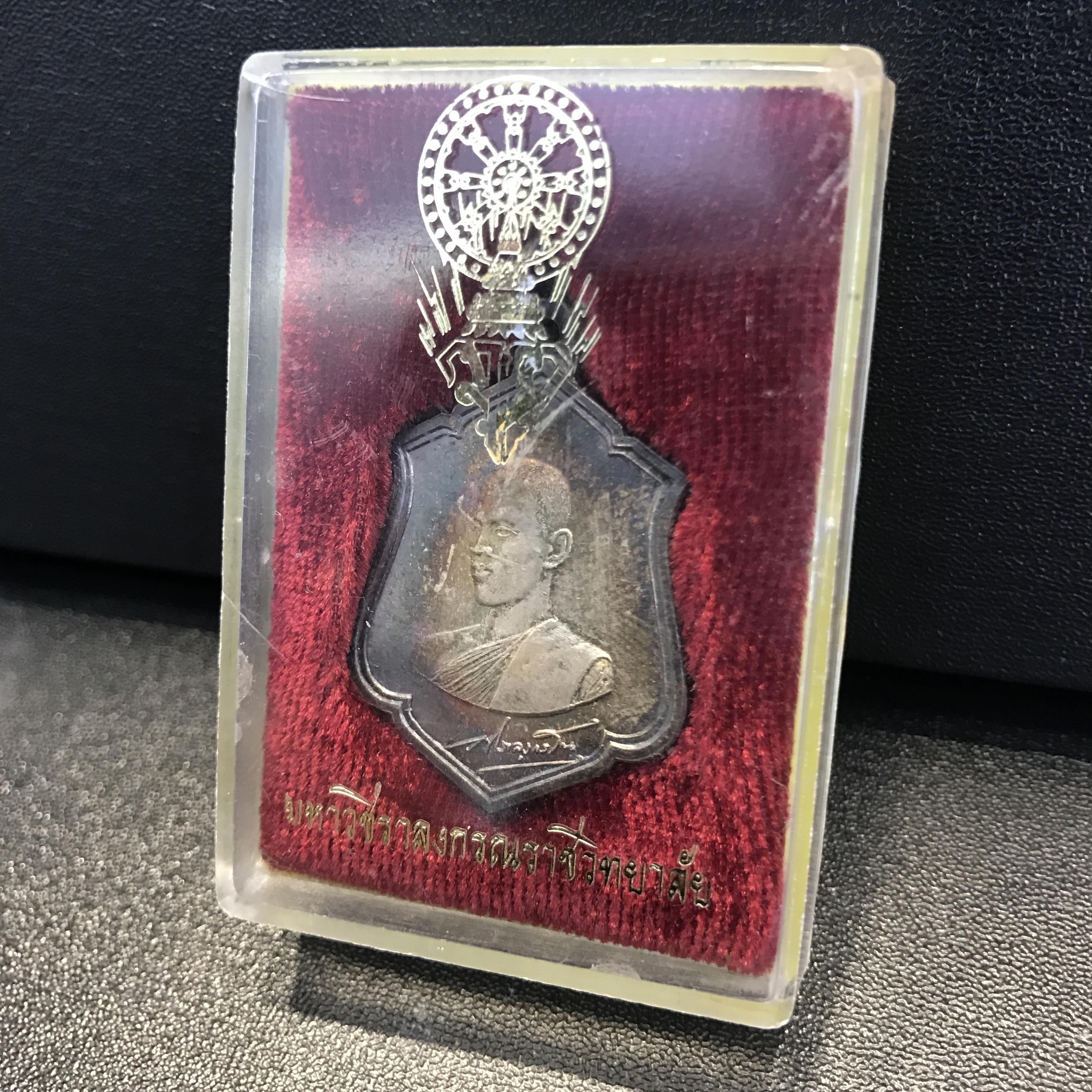 เหรียญทรงผนวช ร.10 ปี2521 รุ่นแรก เนื้อเงิน สภาพสวยผิวเดิมกล่องครบ(หายากสร้าง999เหรียญ)