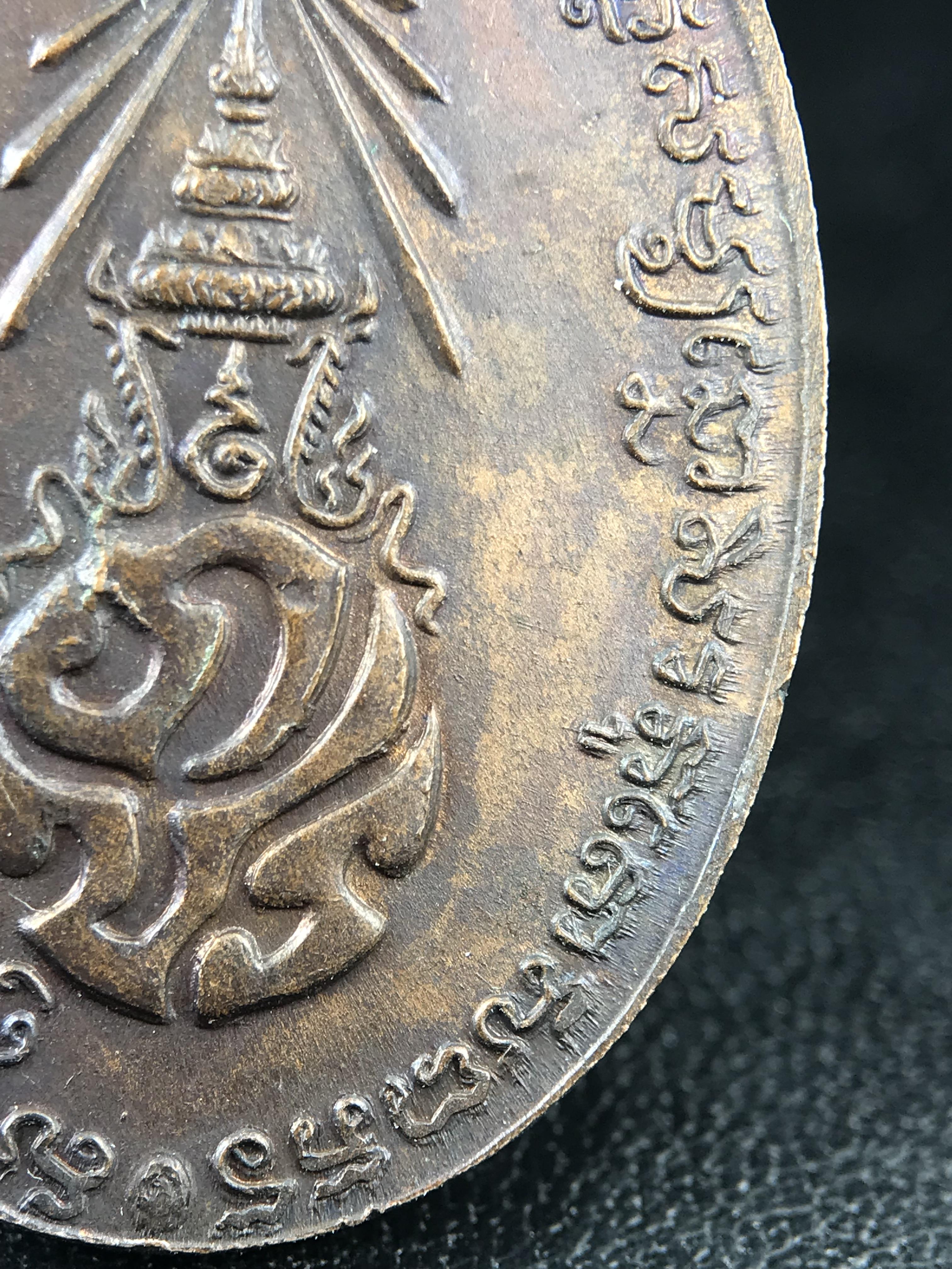 เหรียญครูบาศรีวิชัย รุ่น 50 ปี ถนนศรีวิไชยรำลึก หลัง ภปร. วัดบุพพาราม เชียงใหม่ เนื้อทองแดง พิมพ์ใหญ่ ดำเนินการจัดสร้างขึ้นเมื่อปี พ.ศ.2527 พิธีล้านนามหาพุทธาภิเษก รวมสุดยอดครูบาศิษย์ครูบาศรีวิชัย***เหรียญดีพิธีใหญ่ อีกหนึ่งรุ่น ที่แนะนำน่าเก็บบูชา***