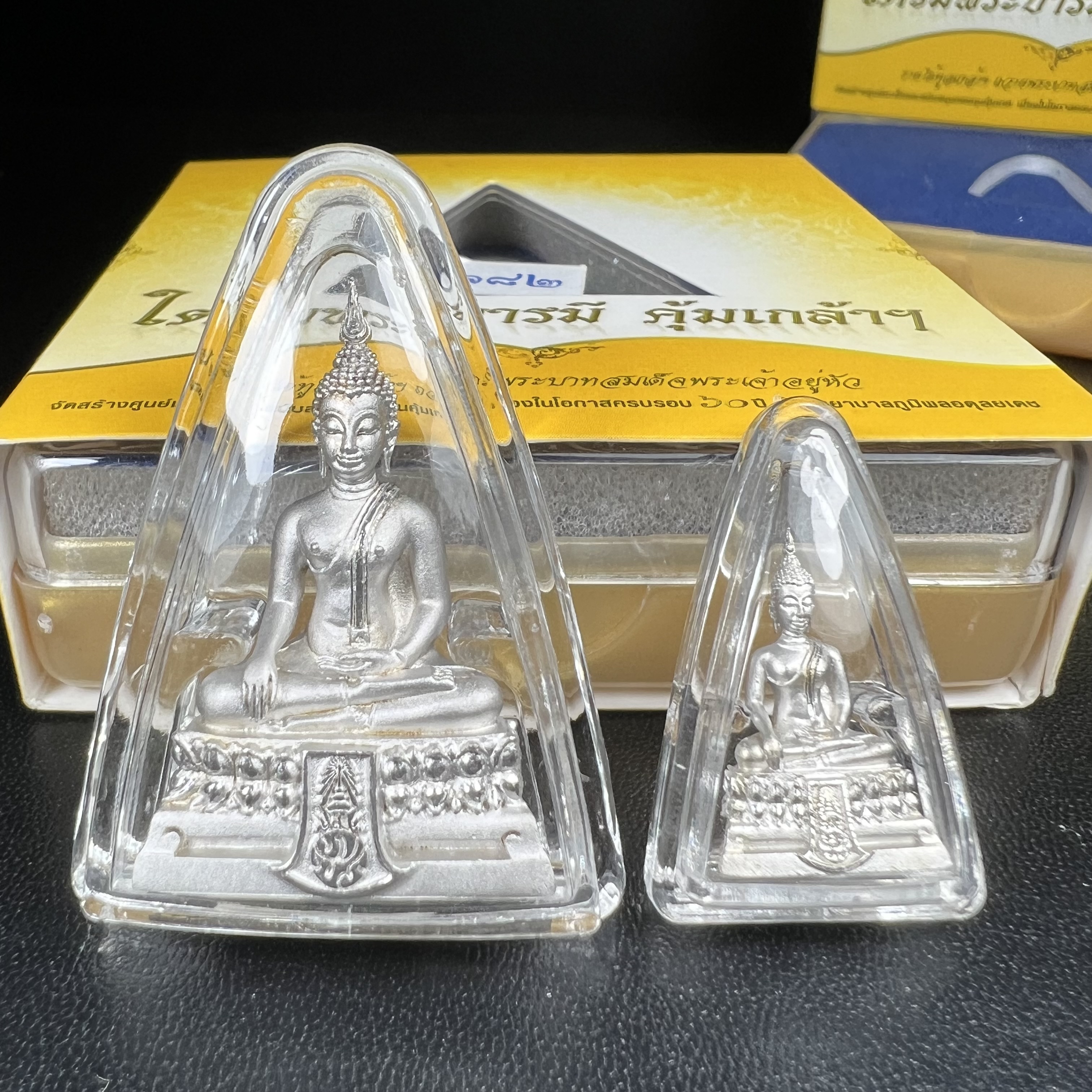 พระพุทธรูปคุ้มเกล้าฯ ภปร.(ใต้ร่มพระบารมี คุ้มเกล้า) 60ปี รพ.ภูมิพลฯ พ.ศ.2552 เนื้อเงิน ชุบทองคำขาว(ลอยองค์พิมพ์ ใหญ่+เล็ก)(1ชุด 2 พิมพ์ ครบทุกแบบที่จัดสร้าง)1 ใน 5000 ชุด ครบชุดหายาก