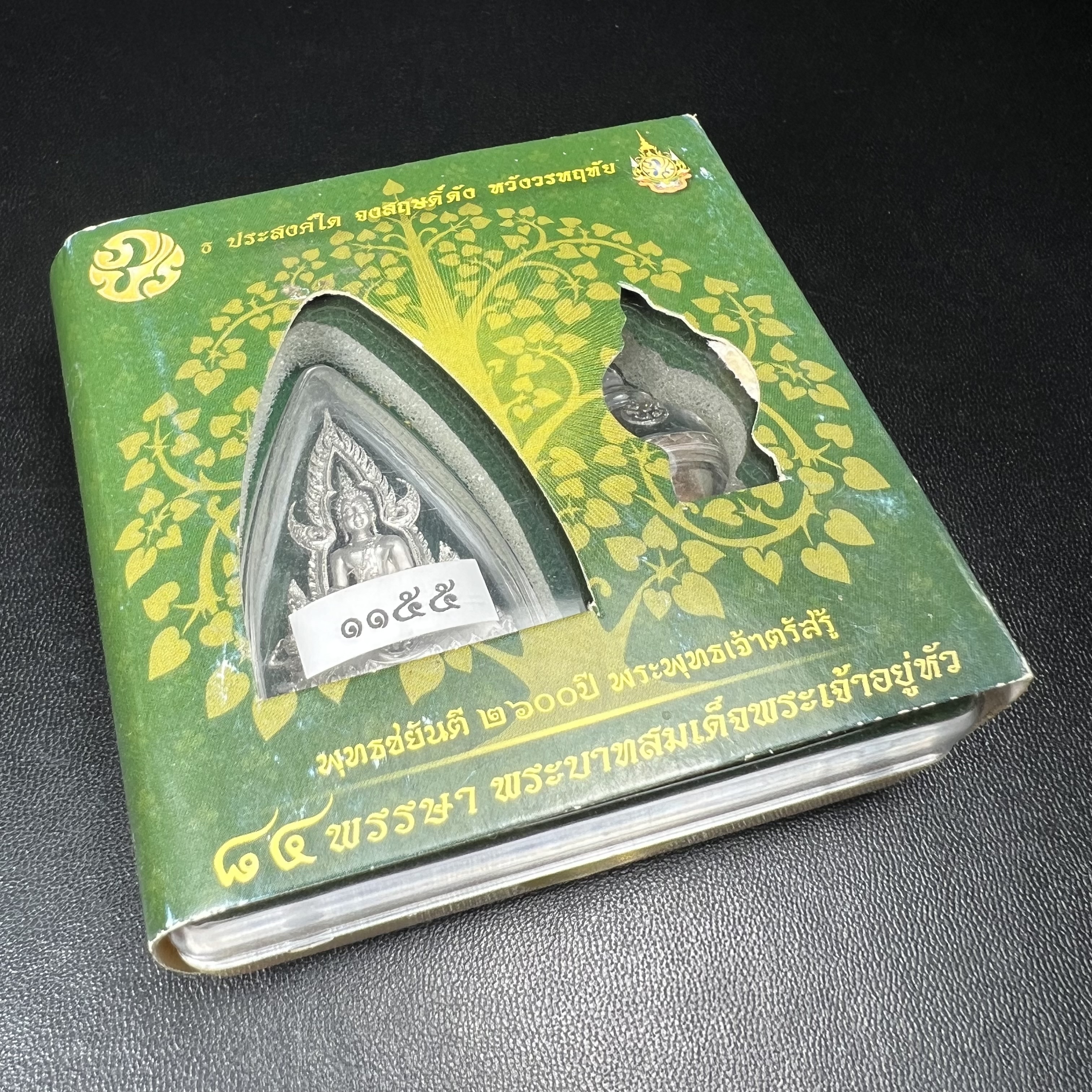 พระพุทธชินราช(จำลอง) ภปร. 84 พรรษา ปี 2554 เนื้อเงินชุบทองคำขาว พิมพ์กลางขนาดหน้าตัก 1/2 นิ้ว(พระราชทานมวลสาร จิตรลดาและเส้นพระเจ้า(เส้นผม)รัชกาลที่9)พุทธศิลป์ทรงคุณค่าอีกหนึ่งรุ่นยอดนิยม(องค์หมายเลขสวย เลขคู่ 1155)