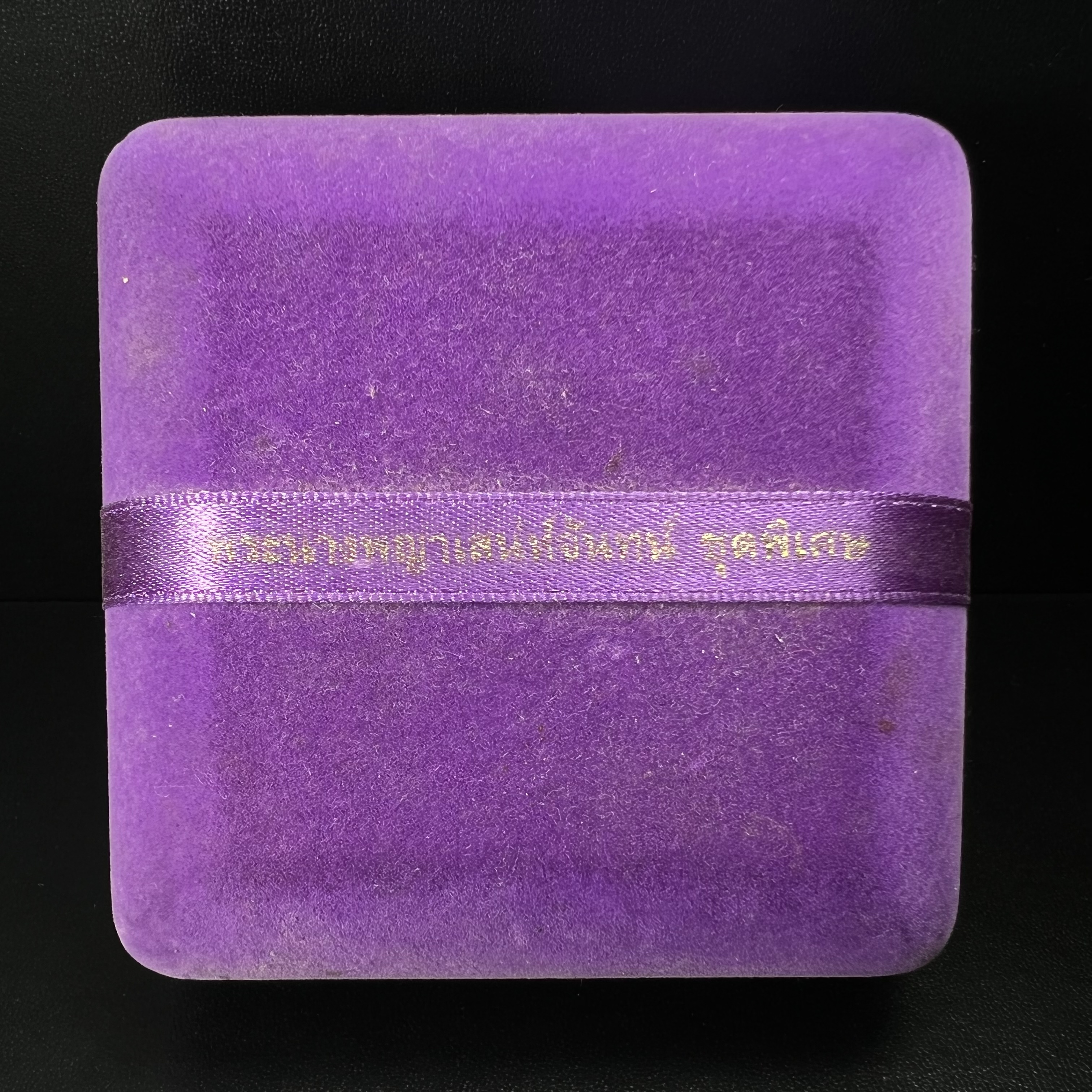 พระนางพญาเสน่ห์จันทร์ สธ. สร้างในวโรกาสทรงเจริญพระชนมายุ 50 พรรษา สมเด็จพระเทพฯ พ.ศ.2548 ชุดพิเศษ (1 ใน 5000 ชุด)หายาก