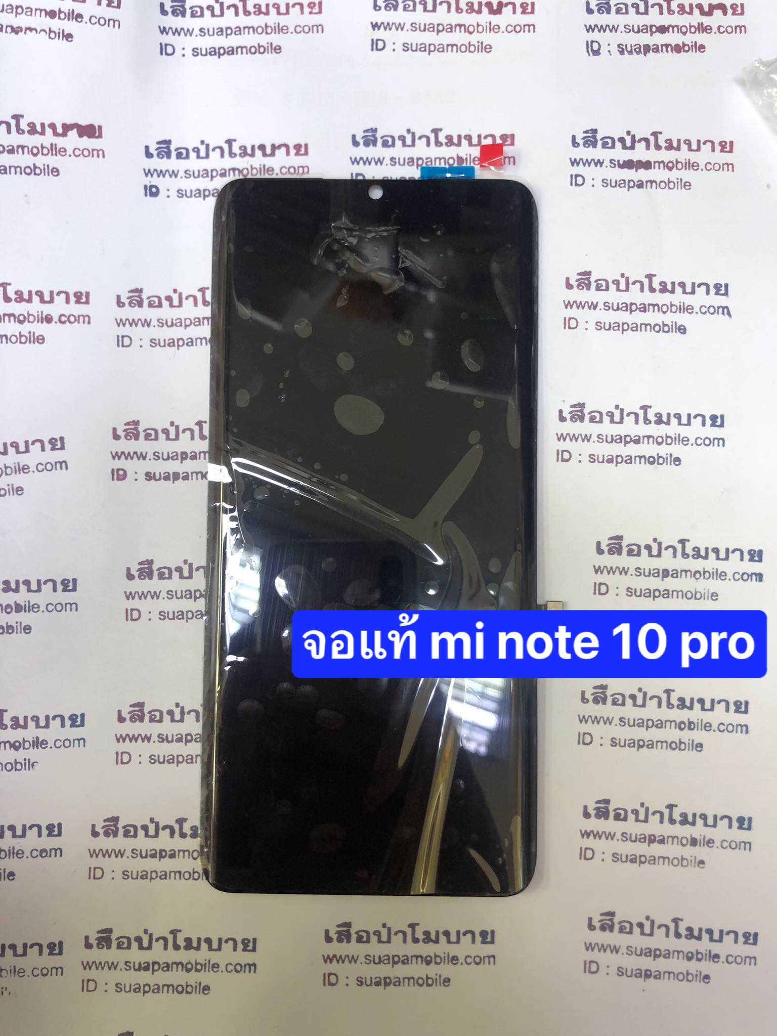 ขายจอแท้ mi note 10 pro