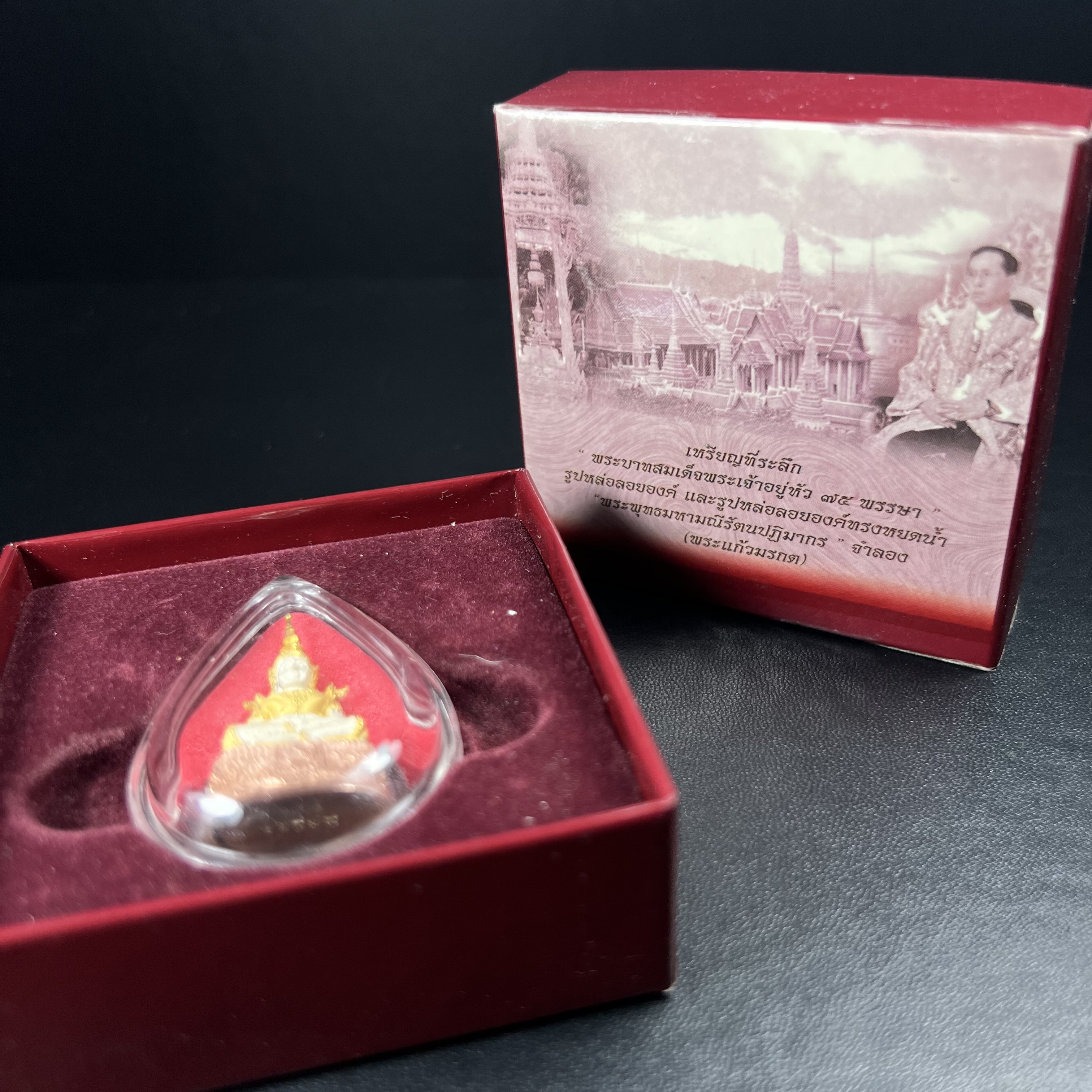 พระแก้วมรกต ภปร.(รุ่นแรก) ปี2545 รุ่นฉลองกรุงรัตนโกสินทร์ครบ 220 ปี พิมพ์ลอยองค์ใหญ่ เนื้อเงินบริสุทธิ์ 92.5% (สามกษัตริย์) ขนาด 19*35 มม. พร้อมกล่องบรรจุดิม สวยครบสมบูรณ์