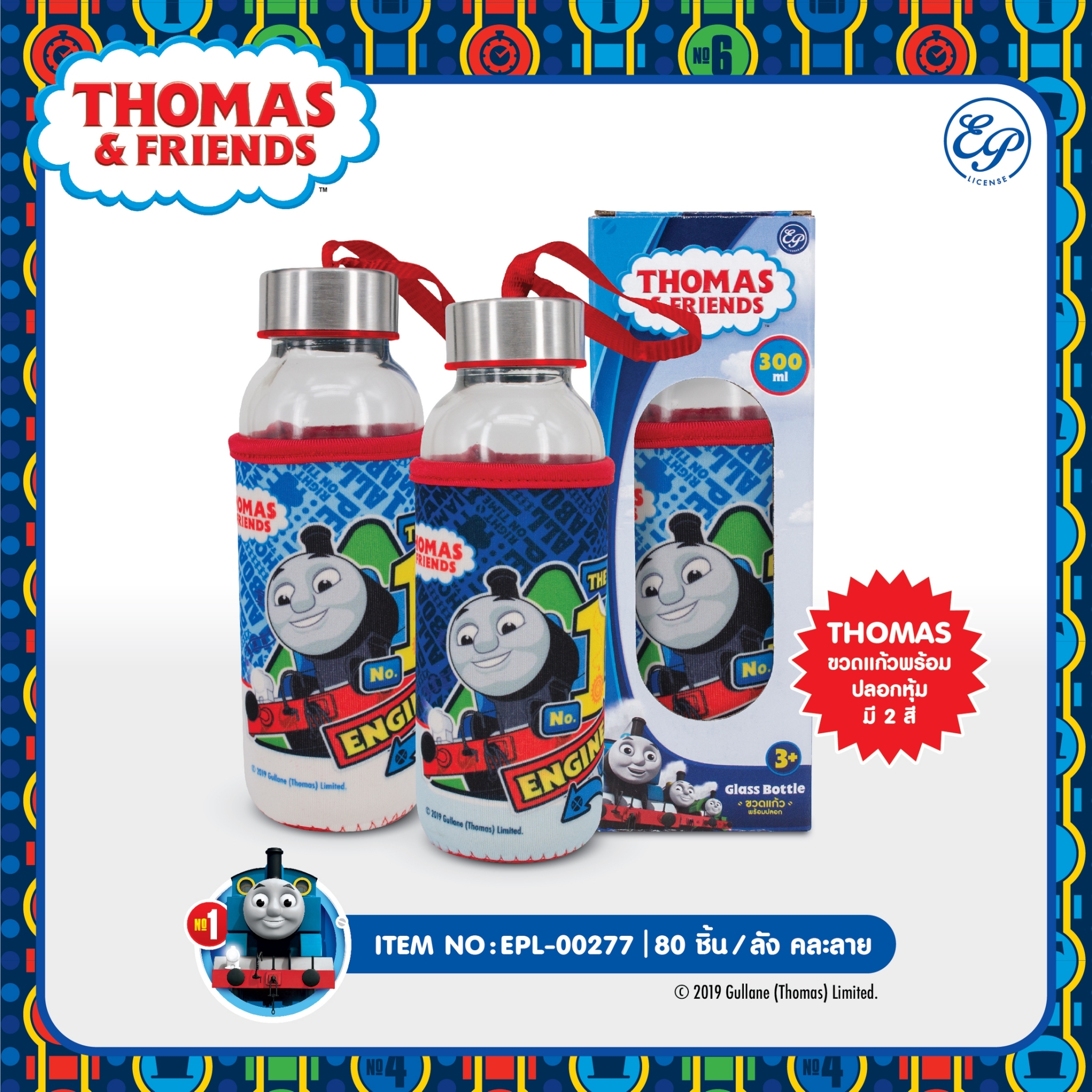EPL-00277 THOMAS & FRIEND ขวดแก้วพร้อมปลอกหุ้ม โหลละ 192บาท 12 ชิ้น