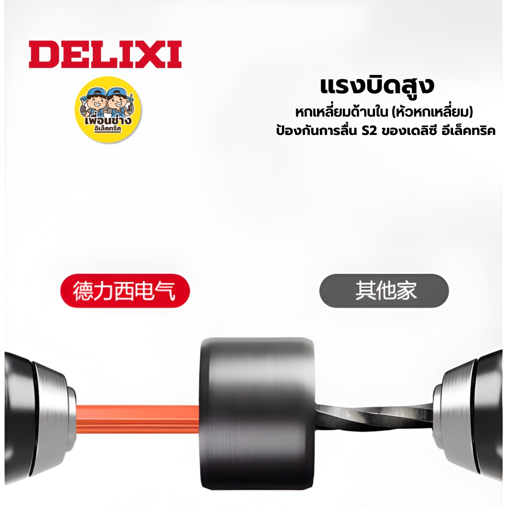 DELIXI ชุดประแจหกเหลี่ยม รุ่นDHGDSTSJ0902 หัวบอลแบบยาวพิเศษ 9 ชิ้น แถมแกนเสริม ประแจ เครื่องมือช่าง