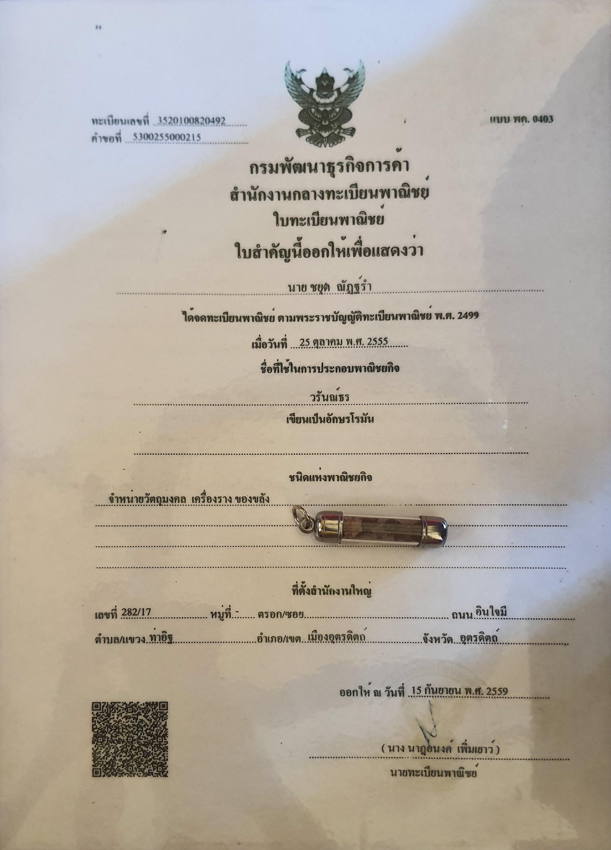 ของป้องกัน ตะกรุดของขลัง9อย่าง ของขลังโชคลาภ ตะกรุดห้อยคอ ตะกรุดข้อมือ ตะกรุดของแท้ ตะกรุดคงกระพัน