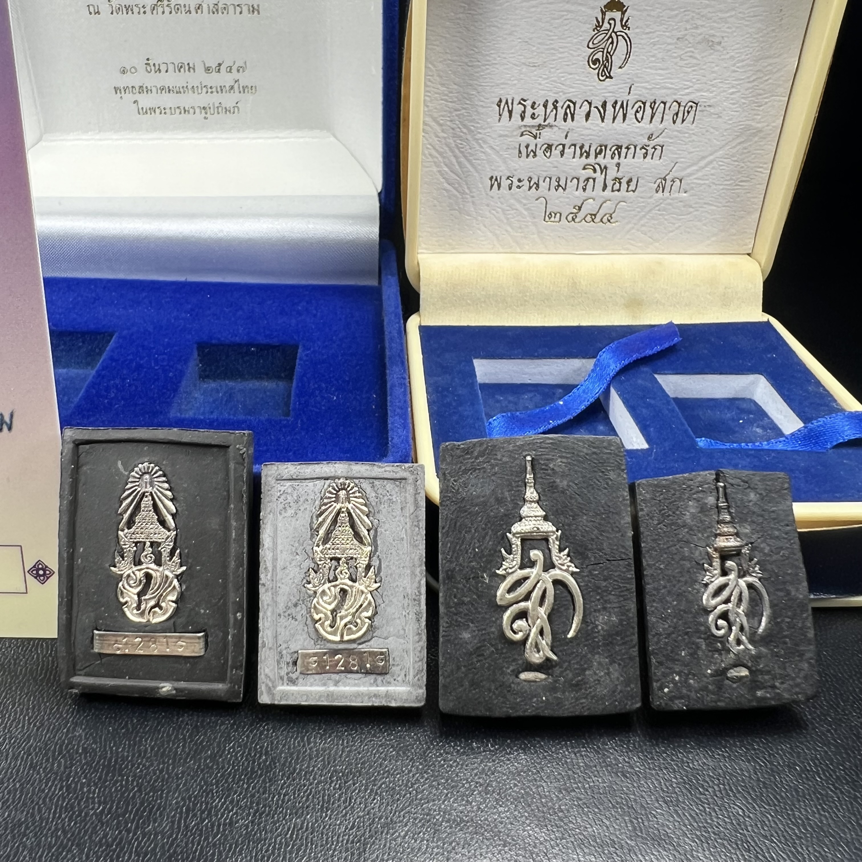 ชุดคู่บารมีหลวงปู่ทวด พระนามาภิไธย ภปร. คู่ สก. หายากมากที่จะมาคู่กันได้!!! พิธีใหญ่ ปลุกเสกวัดพระแก้วทั้งสองรุ่น!!!่พระหลวงปู่ทวด ภปร. ปี 2547 เนื้อว่านดำหลัง ภปร. เงิน(หายาก1ใน1999ชุด)+พระหลวงพ่อทวด พระนามาภิไธย สก. ปี2544(รุ่นแรก) (1ใน5000 ชุด)