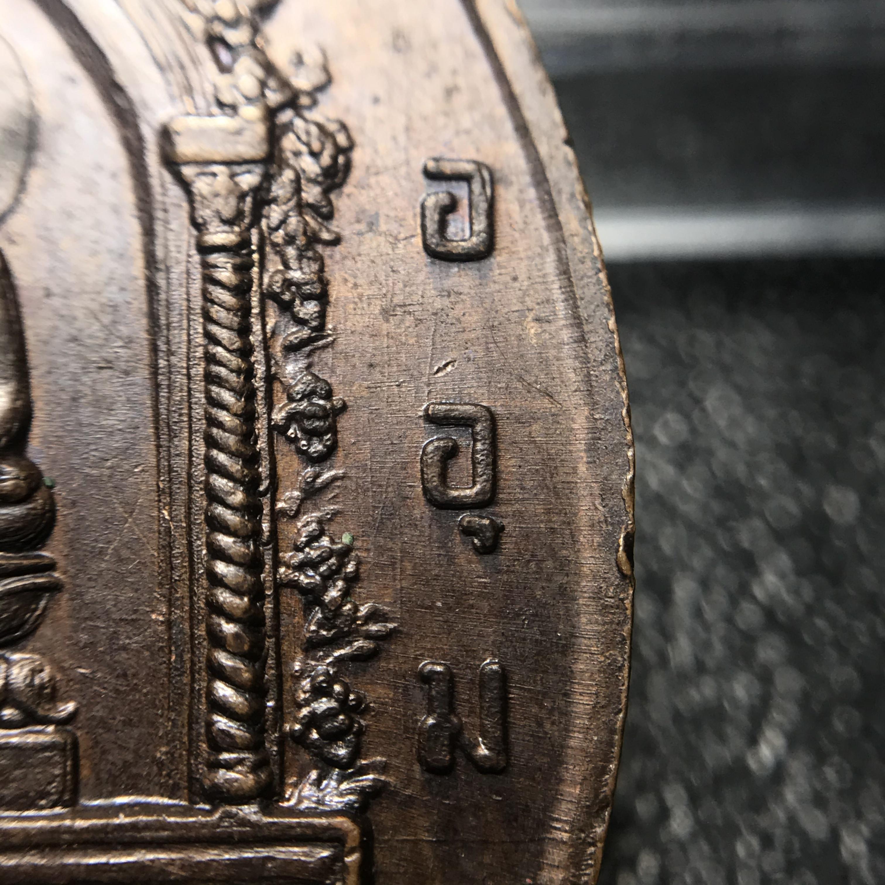 เหรียญหนึ่งในสยาม ด้านหน้าสมเด็จพระนเรศวรมหาราช ด้านหลังพระไพรีพินาศ ปี2519(เหรียญพระราชทาน)(ในหลวงรัชกาลที่9 เสด็จในพิธี)(พิมพ์นิยม คัดสภาพสวย หายาก)(1 ใน7000เหรียญ)