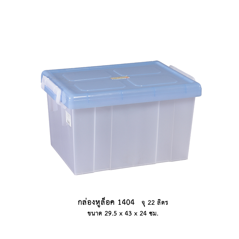 กล่องหูล็อค 1404 คละสี