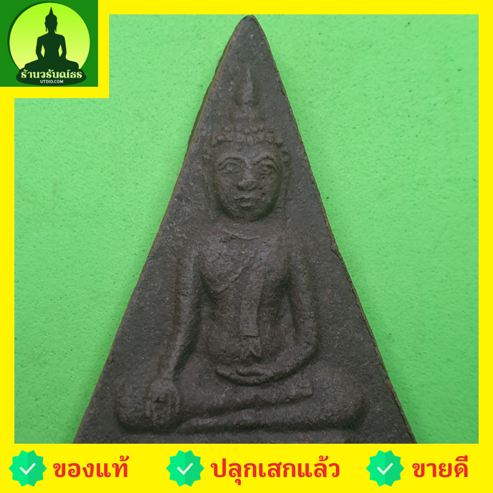 พระเครื่อง พระนางพญา แบบมีหน้า เนื้อแร่เหล็กน้ำพี้ พระนางพญาพิษณุโลก พระนางพญา จี้นางพญาพิษณุโลก พระนางพญาเมตตามหานิยม พระนางพญาแท้