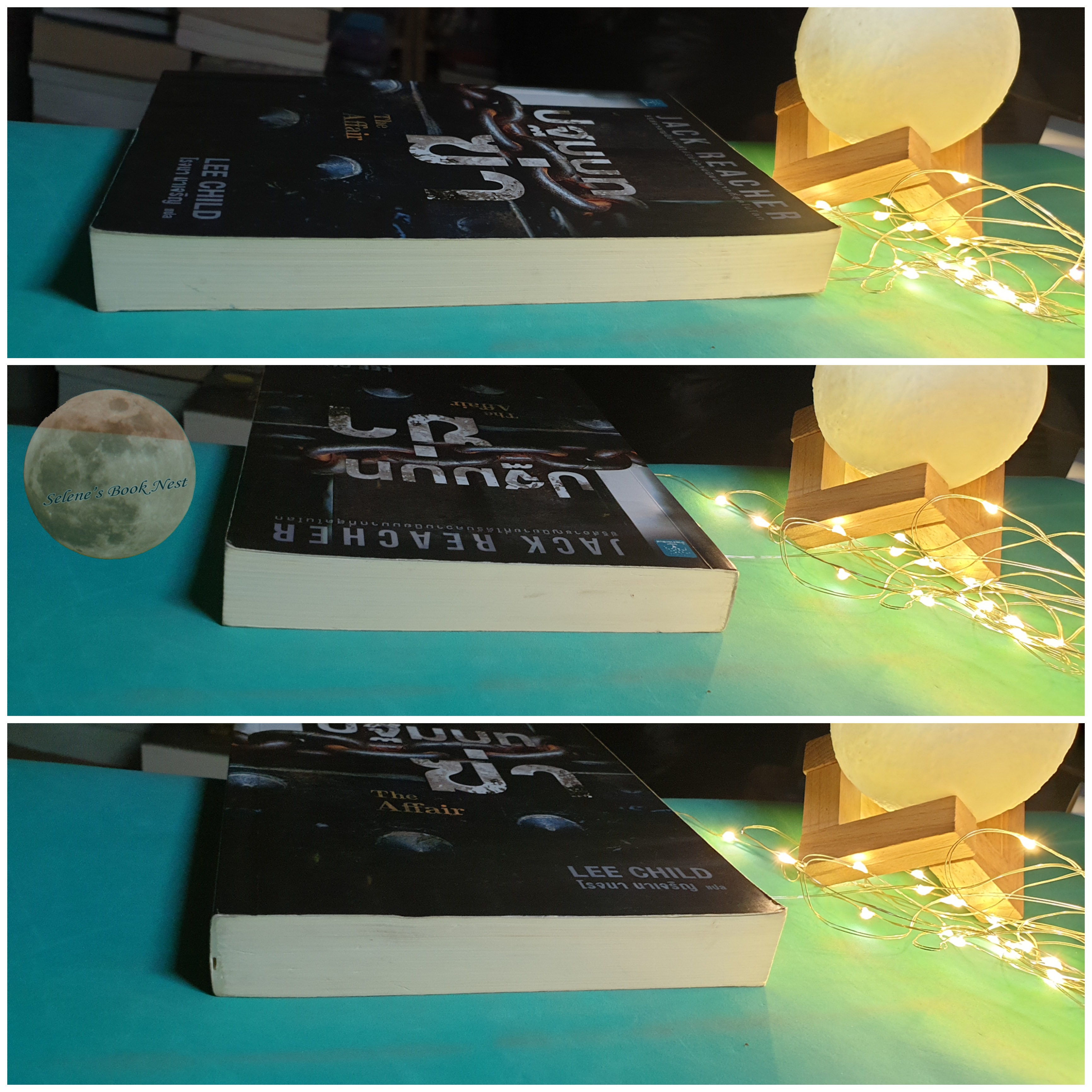 ปฐมบทฆ่า (The Affair) / Lee Child (ลี ไชลด์)