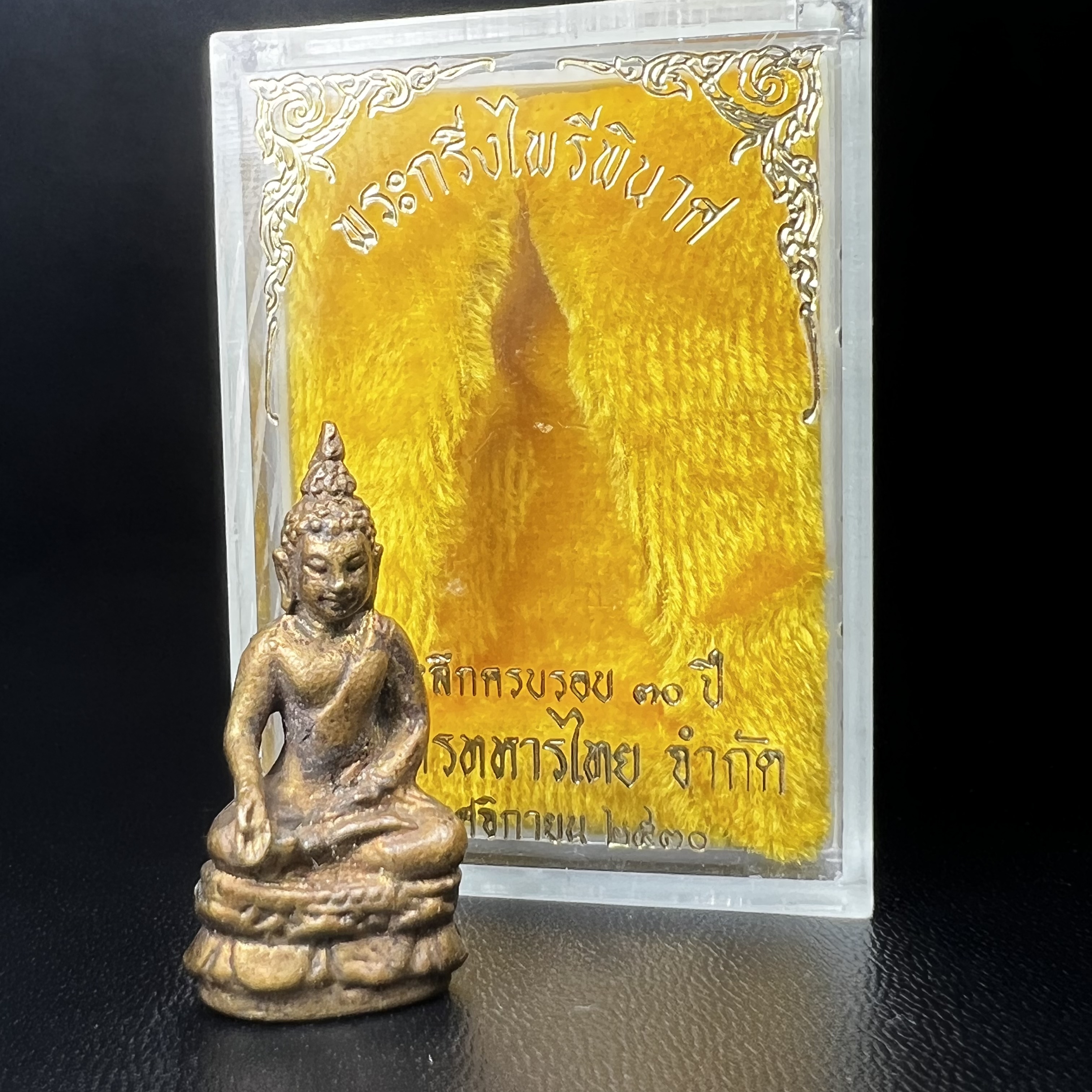 พระกริ่งไพรีพินาศ วัดบวรนิเวศ ปี2530 เนื้อทองผสม ที่ระลึกครบรอบ30ปี ธนาคารทหารไทย (มีส่วนผสมของชนวนเก่าของไพรีพินาศรุ่นแรก)อานุภาพยิ่งใหญ่ กำราบศัตรูพ่ายสิ้น พระไพรีพินาศ