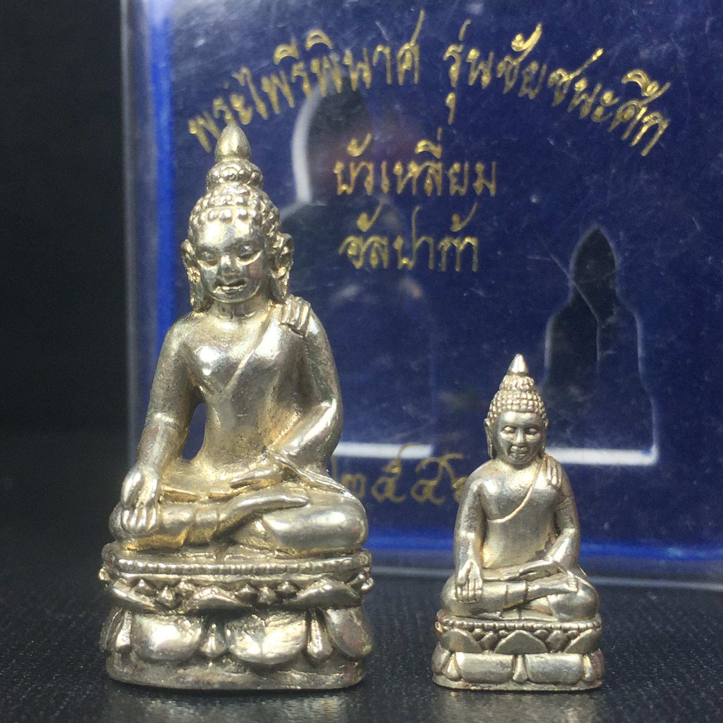 พระไพรีพินาศ วัดบวรนิเวศวิหาร รุ่นชัยชนะศึก ปี2546 พิมพ์บัวเหลี่ยม เนื้ออัลปาก้า หมายเลข 530(สภาพสวยพร้อมกล่องบรรจุเดิมครบสมบูรณ์)(พระดี พิธีใหญ่ มวลสารเด่น รุ่นนิยม)