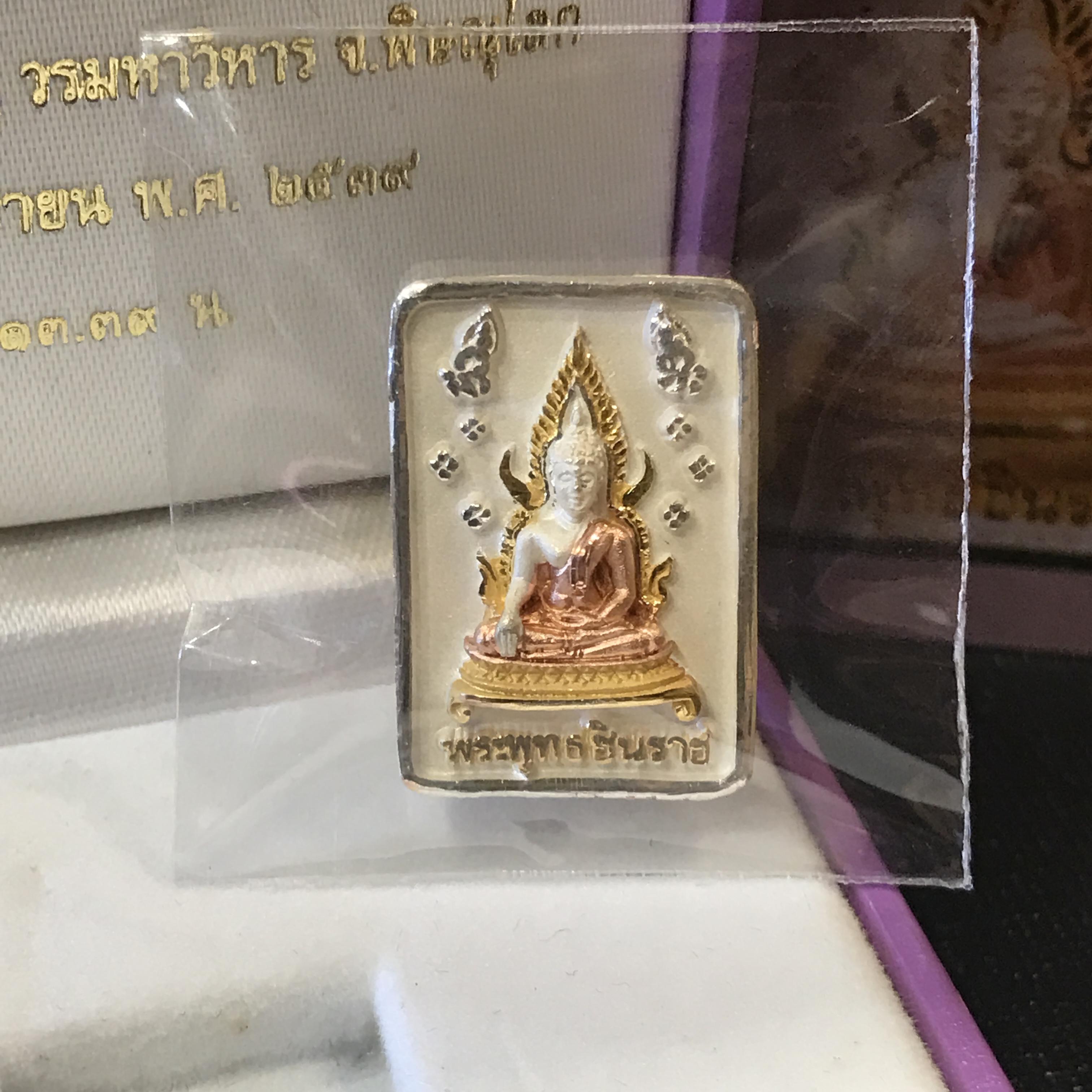 พระพุทธชินราช รุ่นเฉลิมพระเกียรติ สธ. เหรียญเนื้อเงิน 99.99% ชุบ 3 กษัตริย์ พ.ศ. 2539 จัดสร้างโดยมูลนิธิสิรินธร