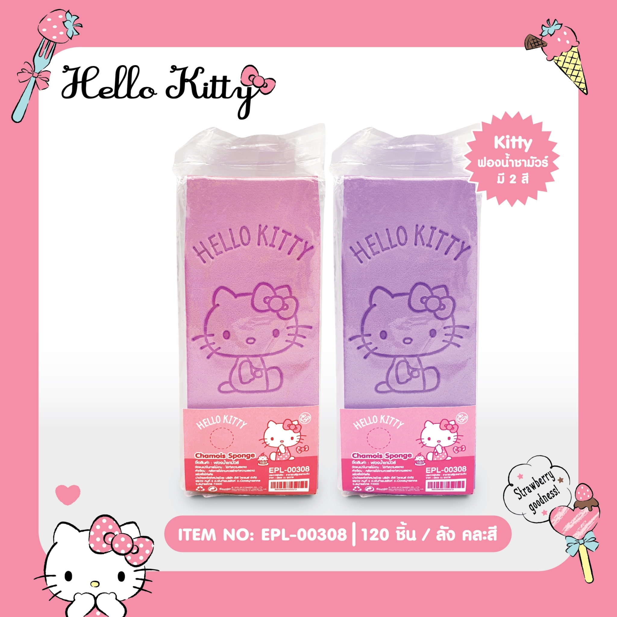 EPL-00308 ฟองน้ำชามัวร์ โหล 215บาท 12 ชิ้น