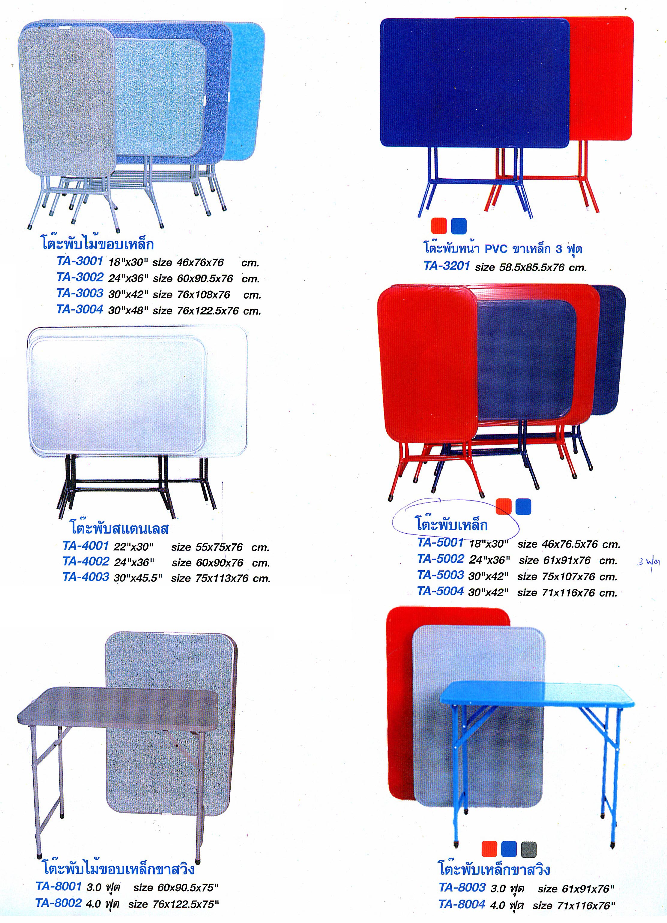 โต๊ะประชุมขาชุบ 30"x72"