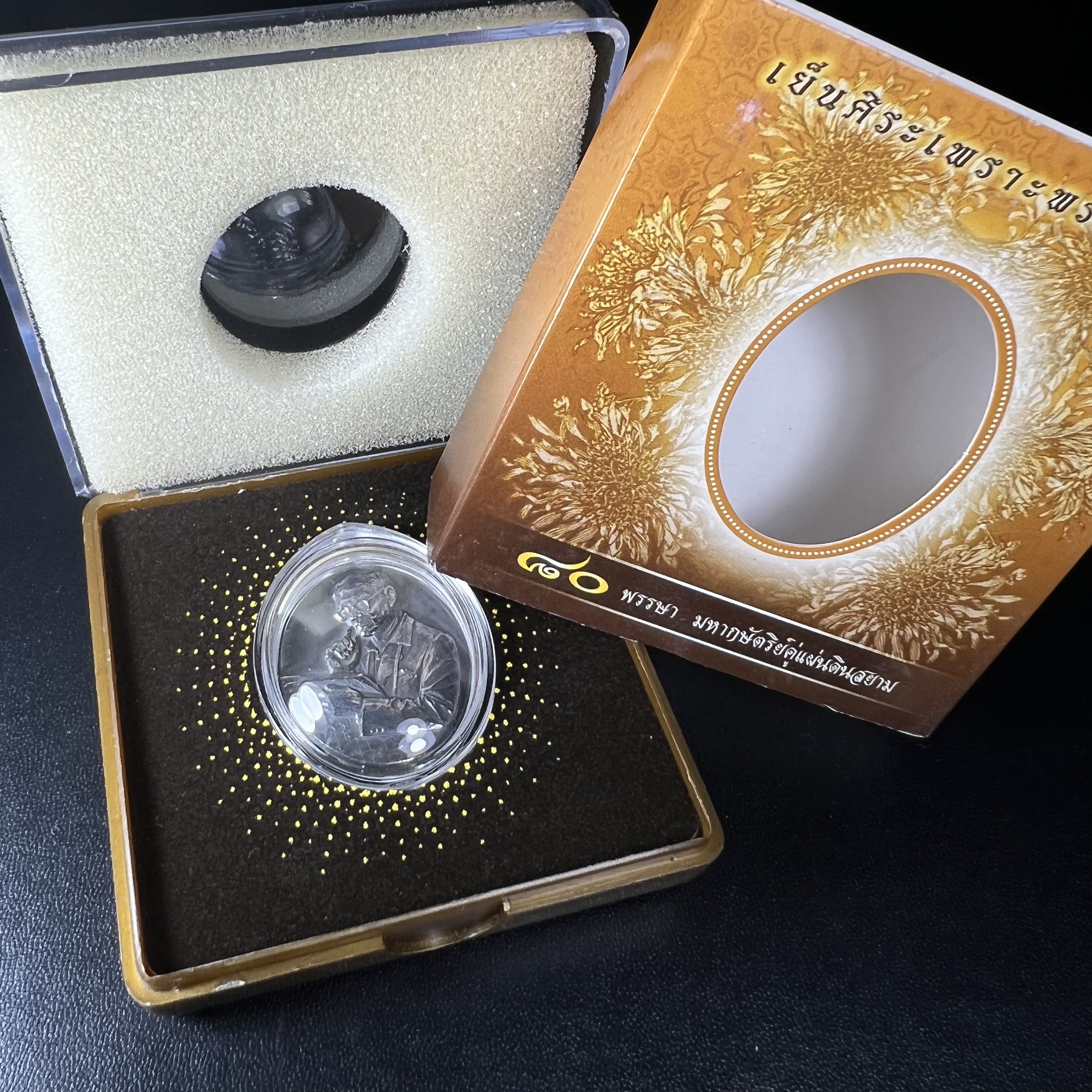 เหรียญรูปหล่อพระบาทสมเด็จพระเจ้าอยู่หัว ในหลวงทรงงาน “รุ่นเย็นศิระเพราะพระบริบาล 80พรรษา มหากษัตริย์คู่แผ่นดินสยาม” พ.ศ.2550 เนื้อเงินรมดำ(ขนาด 27*35 มม.) พร้อมกล่องบรรจุเดิมครบ