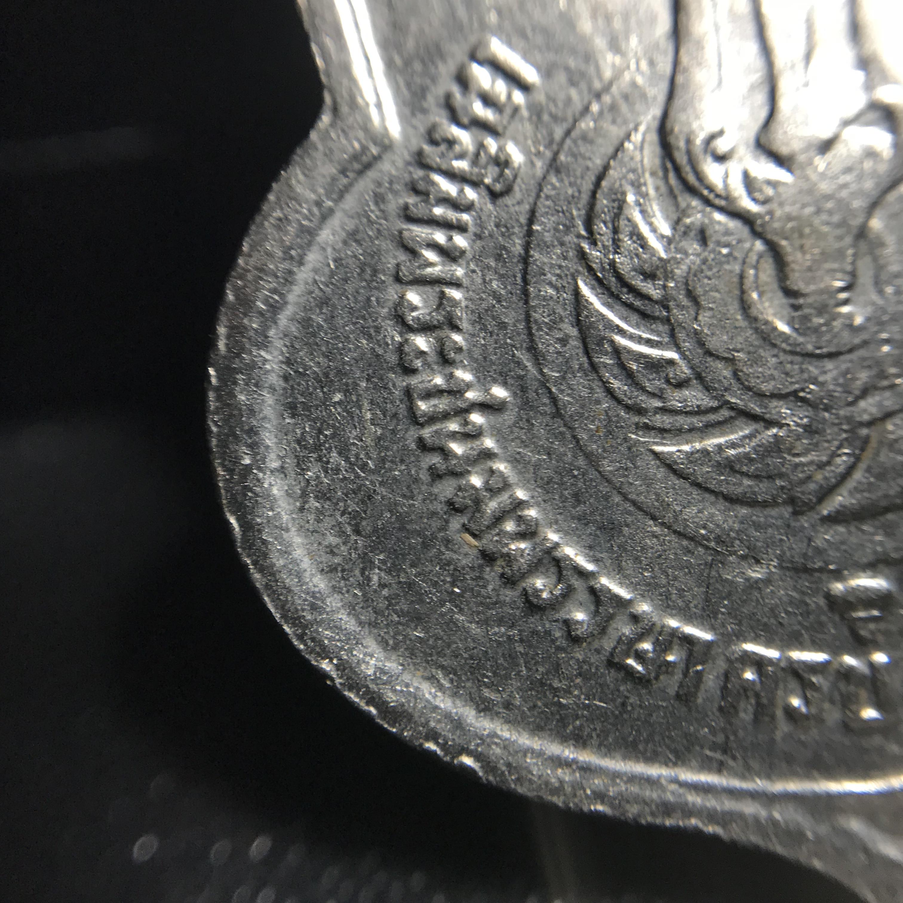 เหรียญอนุสรณ์มหาราช 3รอบ รัชกาลที่9 ปี2506 เนื้ออัลปาก้า โค๊ด "สว" สายโซ่คล้องเดิม