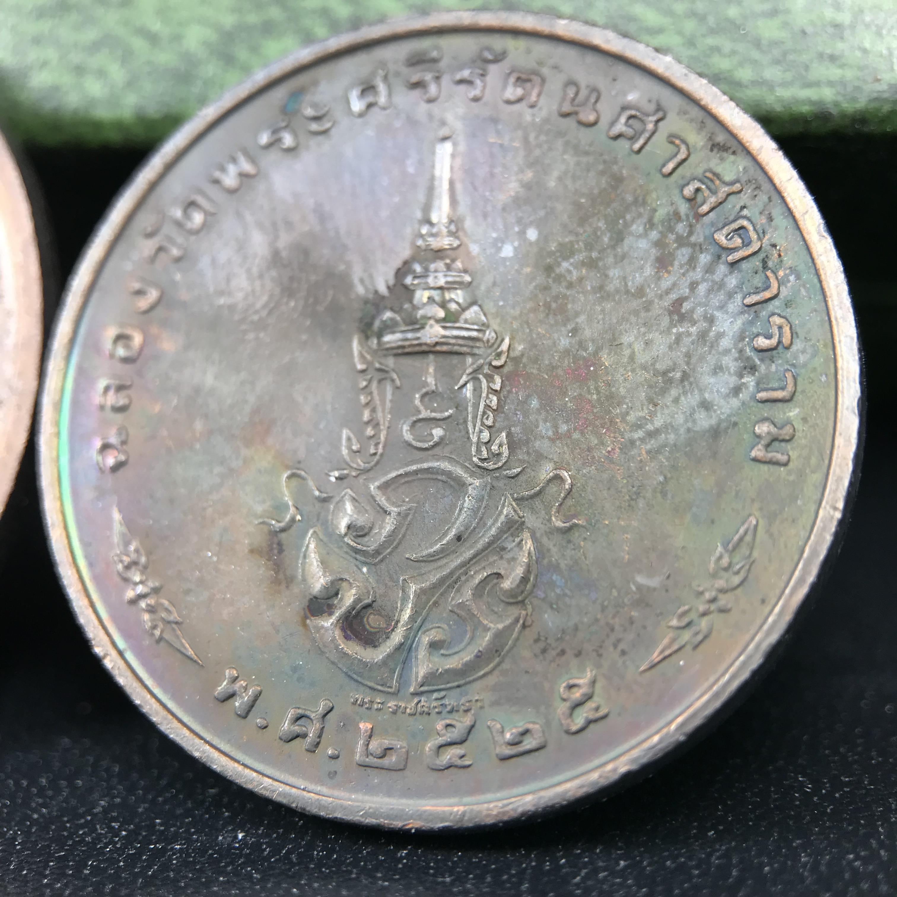 เหรียญพระแก้วมรกตหลัง ภปร. ฉลองกรุงรัตนโกสินทร์ครบ 200 ปี พ.ศ.2525 เนื้อทองแดงกล่องบรรจุเดิมครบ3พิมพ์(บล็อกพระราชศรัธา)(ในหลวงรัชกาลที่9 เสด็จในพิธี)พระคู่บ้านคู่เมือง...พระดี...พิธีใหญ่