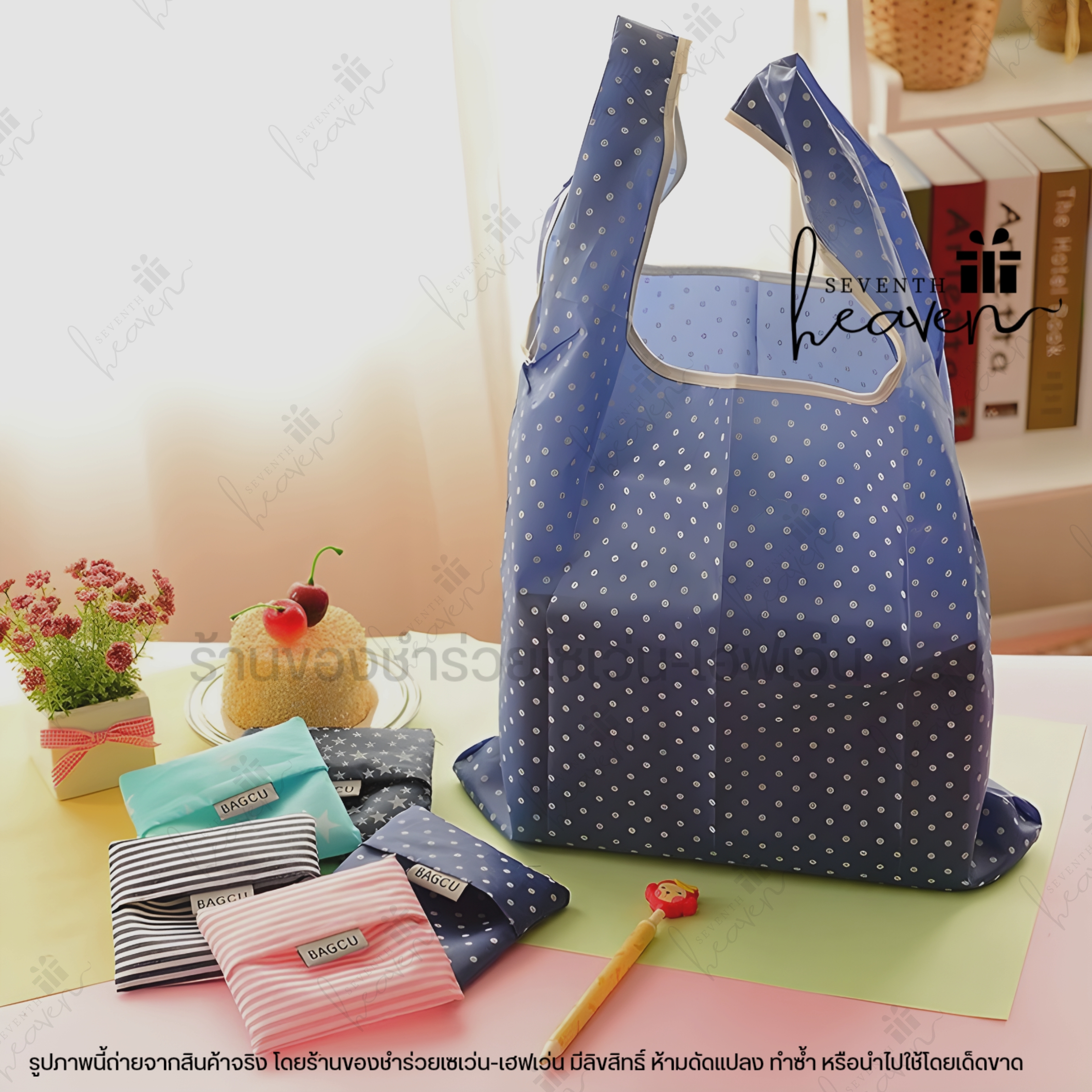 ของชำร่วยงานศพ กระเป๋าผ้าพับได้ ถุงผ้าชอปปิ้ง