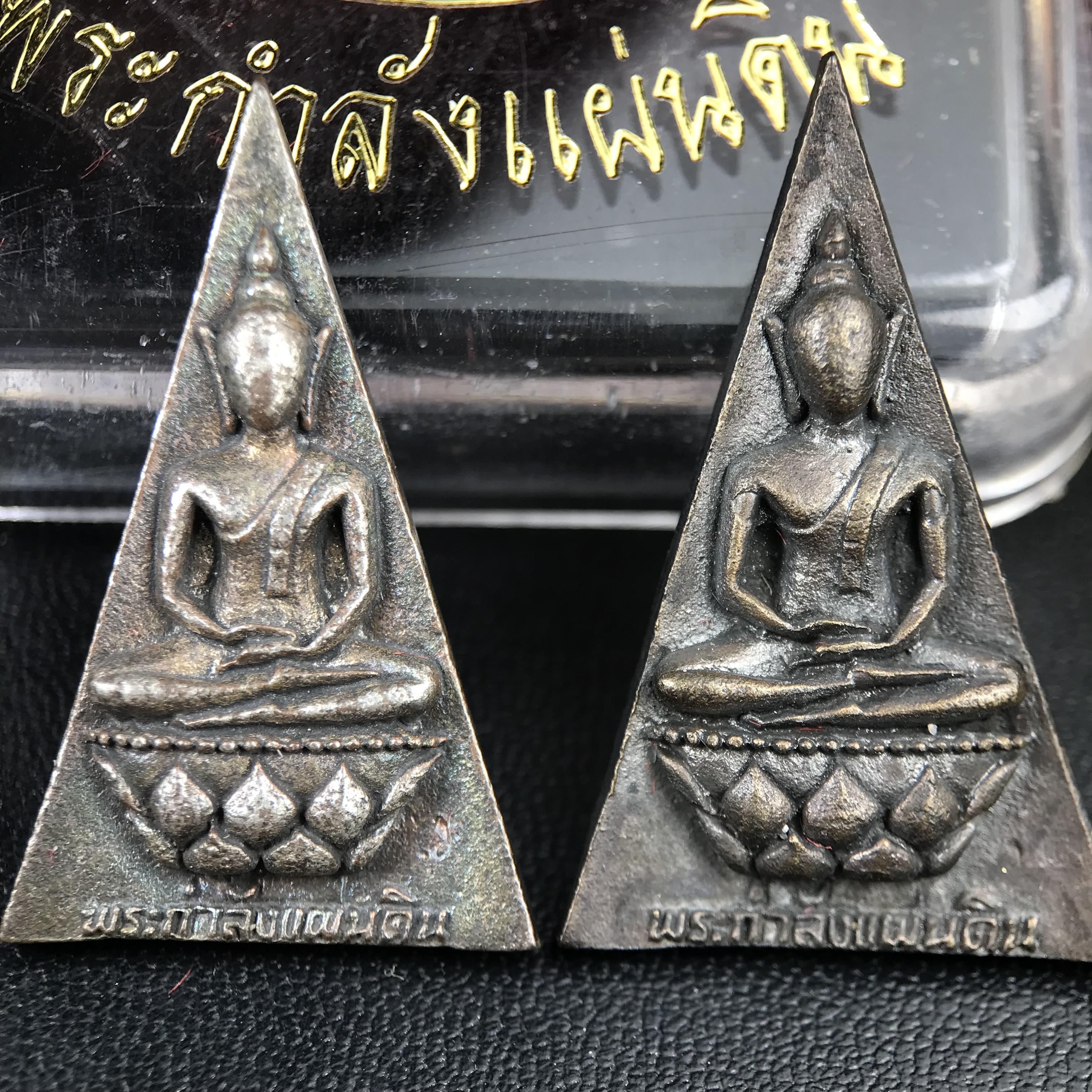 พระกำลังแผ่นดิน (สมเด็จจิตรลดา2) จัดสร้างเฉลิมพระเกียรติ ร.9 ครองราชย์ 50 ปี 2539 เนื้อนวโลหะ+เนื้อนวโลหะ(1ชุดรวม2องค์)(สร้างน้อยหายาก)พร้อมกล่องบรรจุเดิมครบสมบูรณ์(1ใน2539องค์)