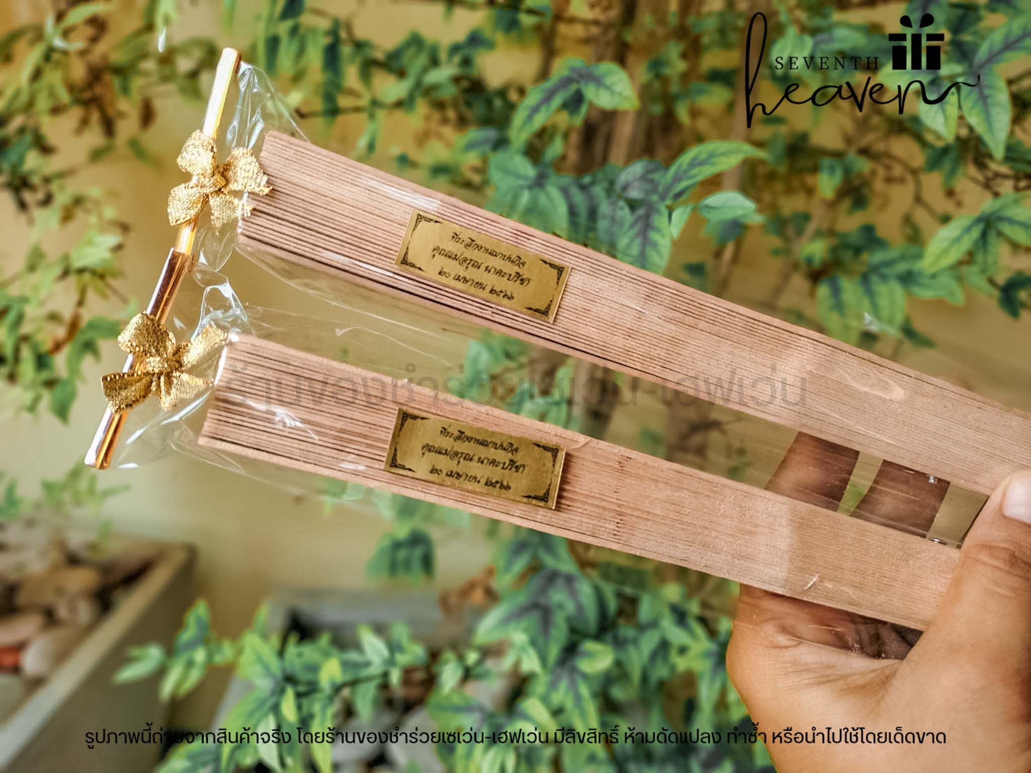 ของชำร่วยงานศพ พัดไม้ ฉลุลาย