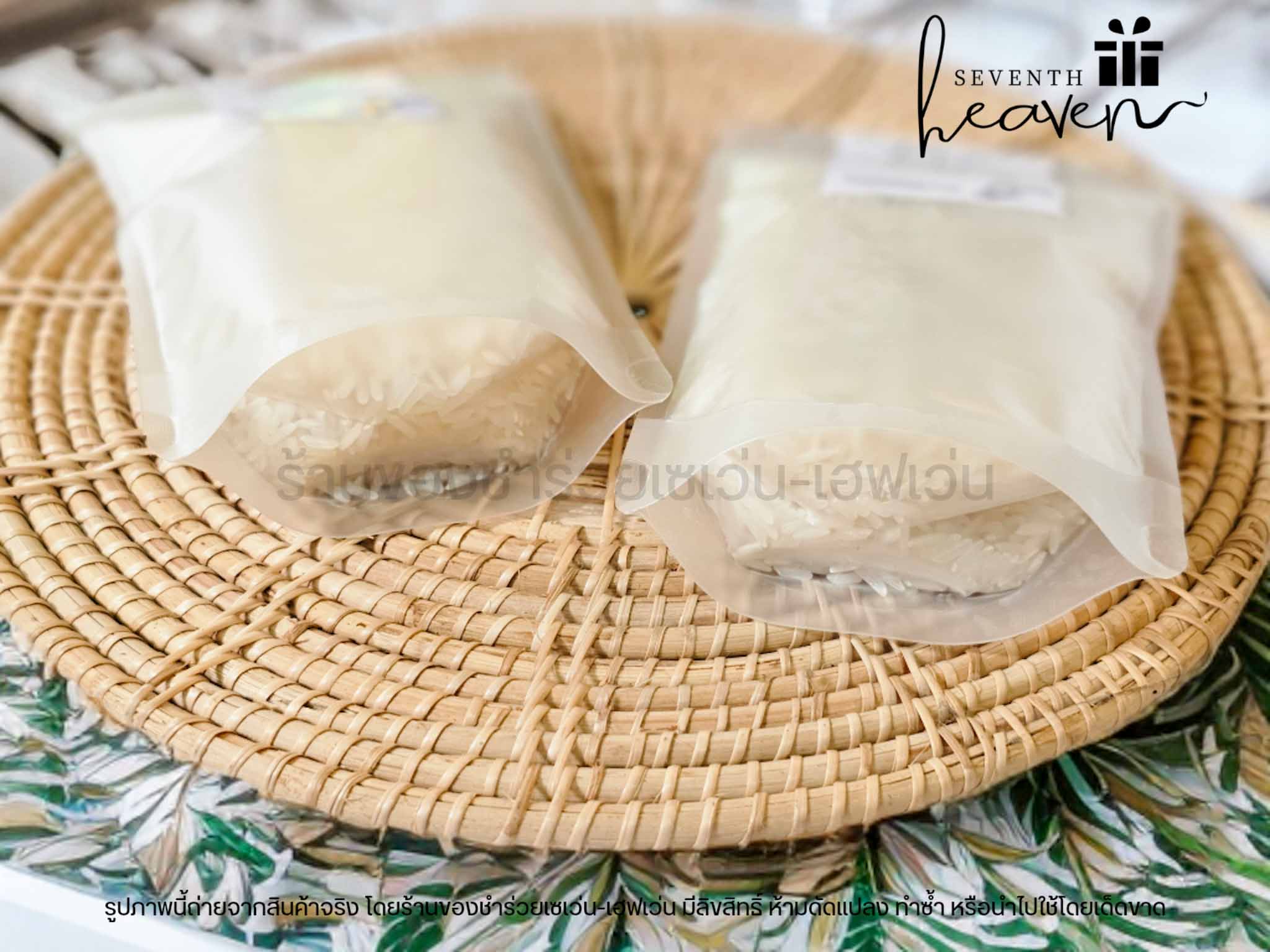 ของชำร่วย ข้าวหอมมะลิแท้ 200 กรัม ถุงซิปล๊อคตั้งได้