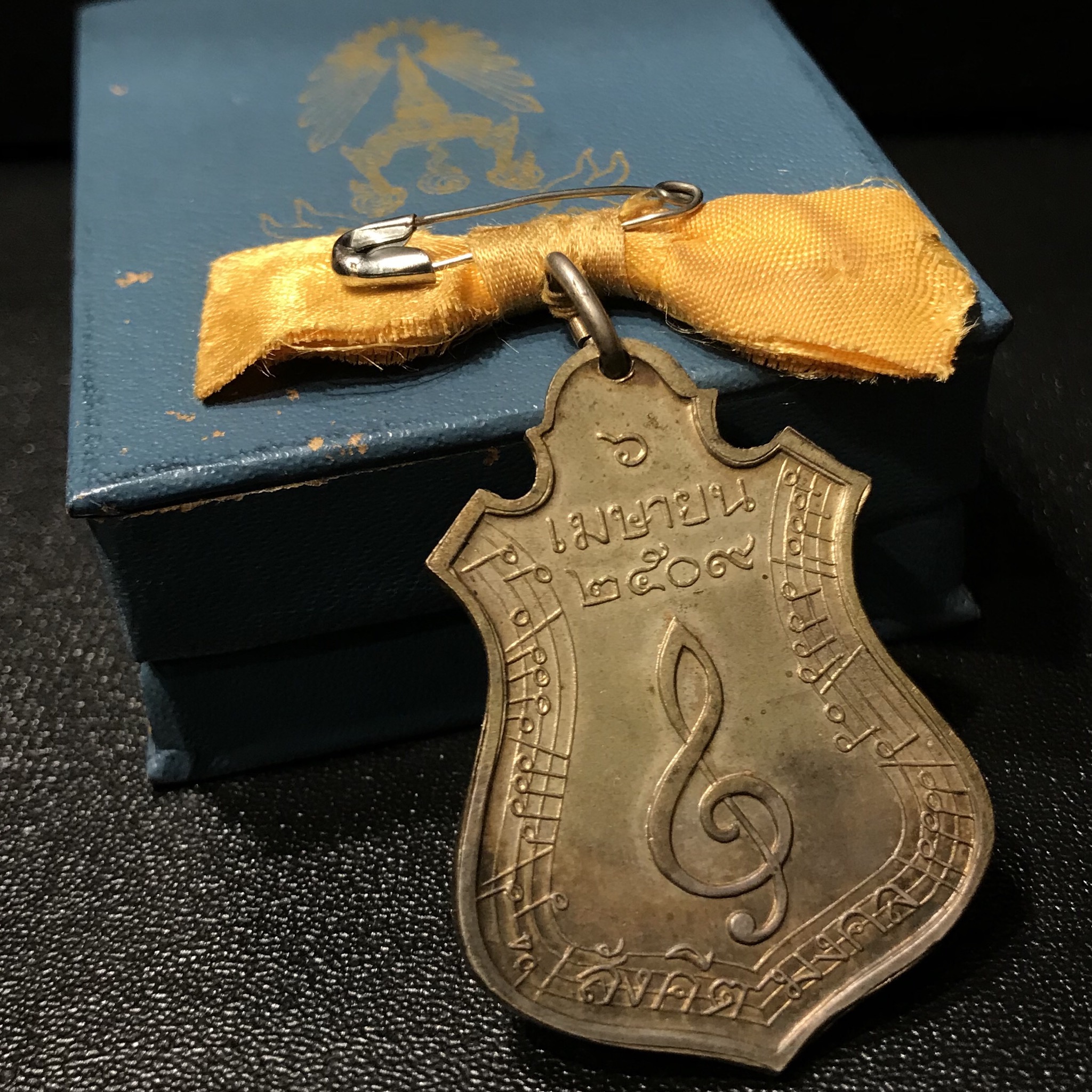 เหรียญสังคีตมงคล ภปร. ปี 2509(พระราชทาน)สุดยอดหายาก สร้างโดยพระราชทรัพย์ส่วนพระองค์ของพระบาทสมเด็จพระเจ้าอยู่หัว(สภาพสวยเดิมครบสมบูรณ์)(1ใน300 เหรียญ)