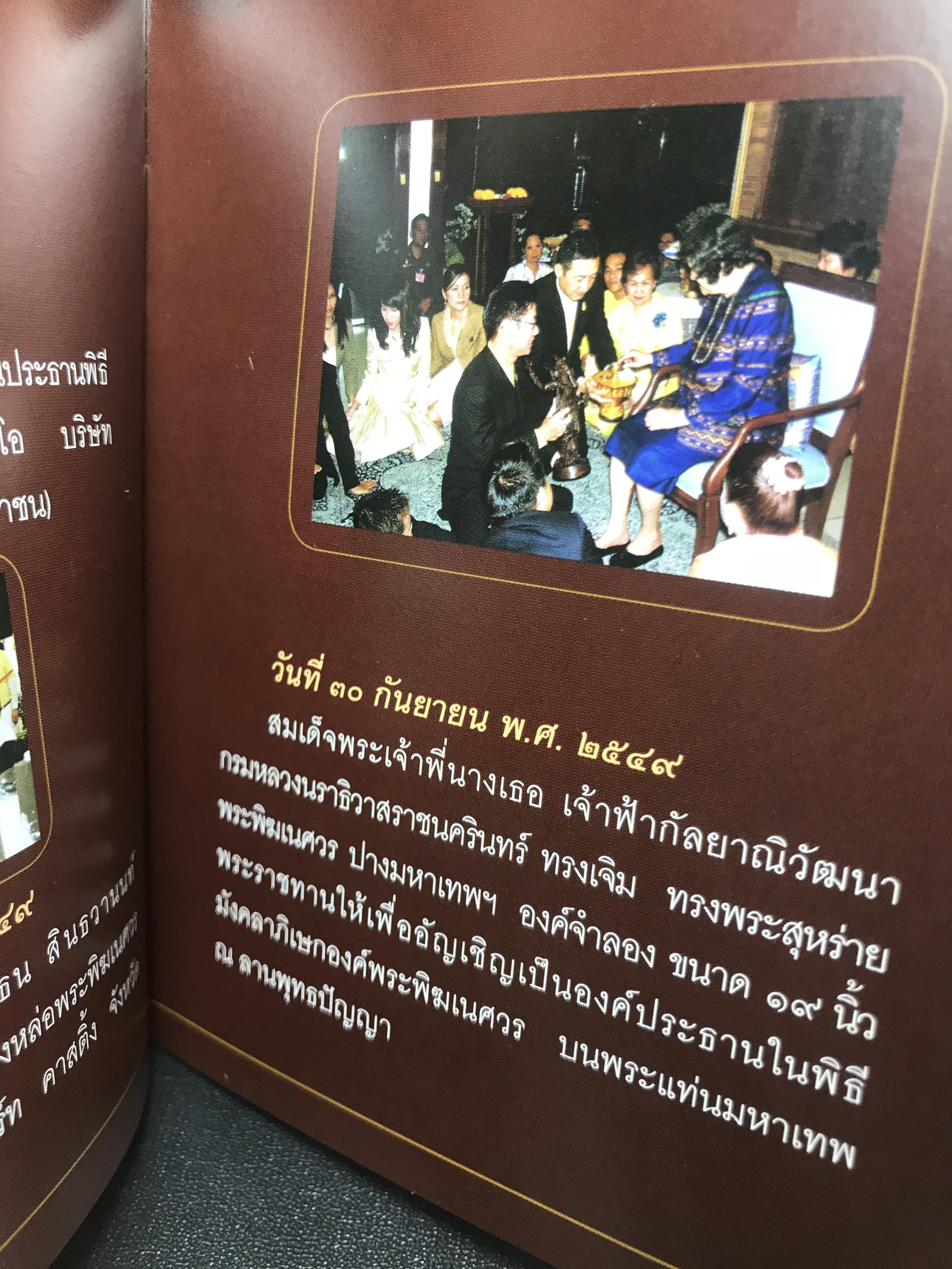 เหรียญพระพิฆเนศวร (Workpoint) ปางมหาเทพแห่งศิลปะของแผ่นดิน รุ่นเฉลิมพระเกียรติ 80พรรษา ปี2550 (สภาพคัดสวยอุปกรณ์ครบสมบูรณ์) ชุดหมายเลข21319