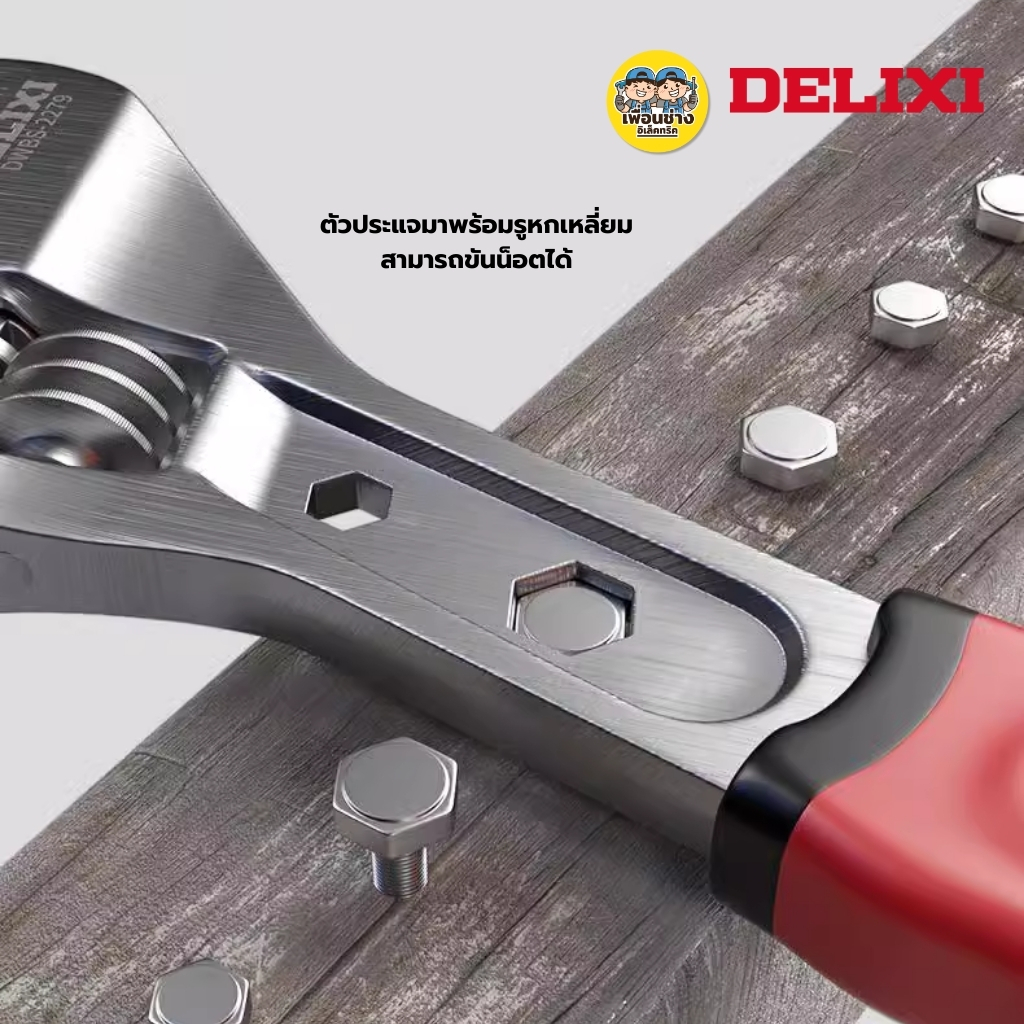 DELIXI ประแจเลื่อน CR-V ขนาด 10" 12" ประแจ เครื่องมือช่าง ขันน็อต อุปกรณ์ช่าง