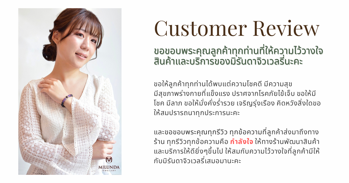 แตะที่ภาพเพื่อดูรีวิวเพิ่มเติม
