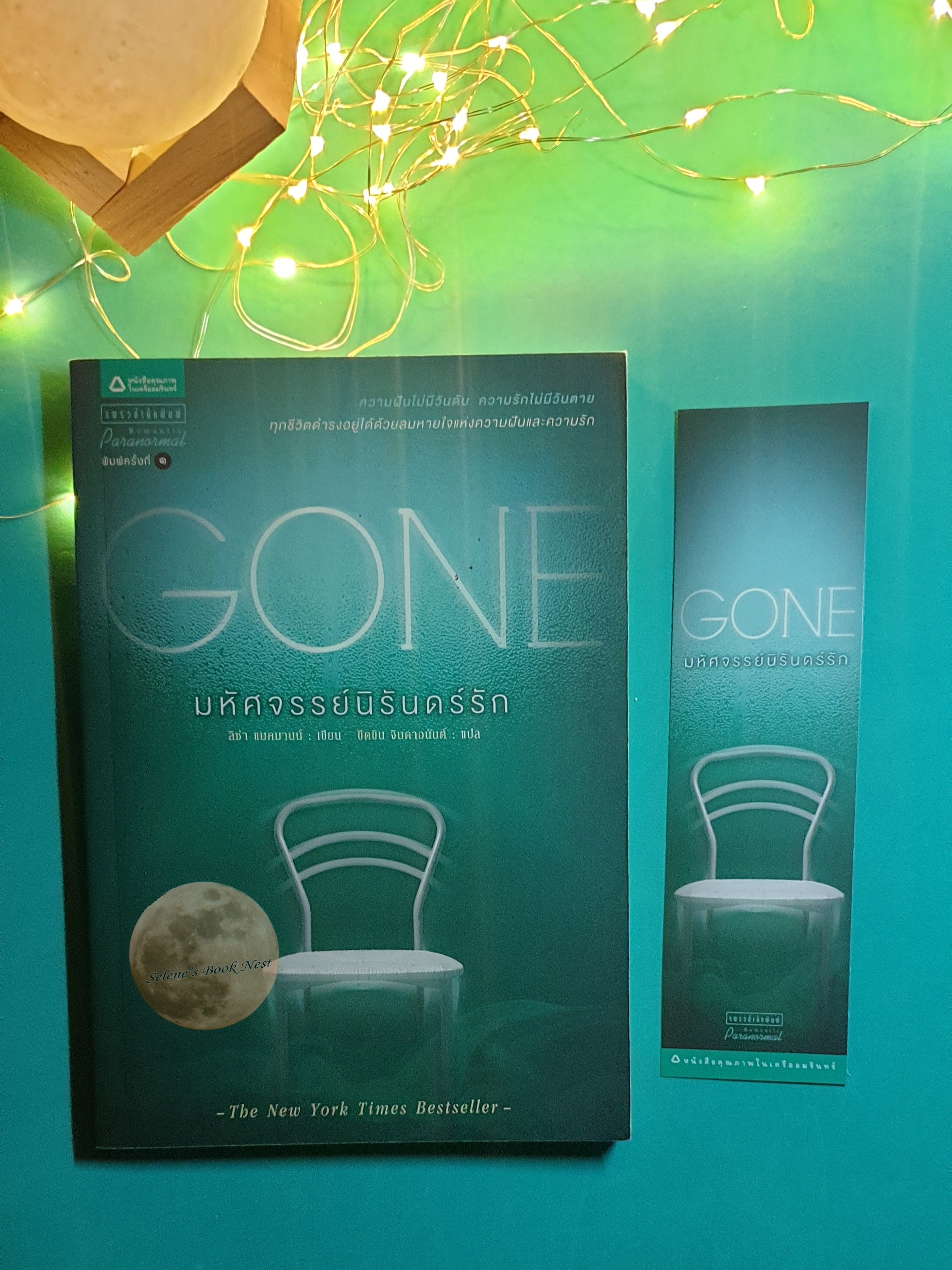 (SET) ในห้วงนิทรา (Wake), ปริศนาในม่านฝัน (Fade), มหัศจรรย์นิรันดร์รัก (Gone) / Lisa McMann (ลิซ่า แมคมานน์)