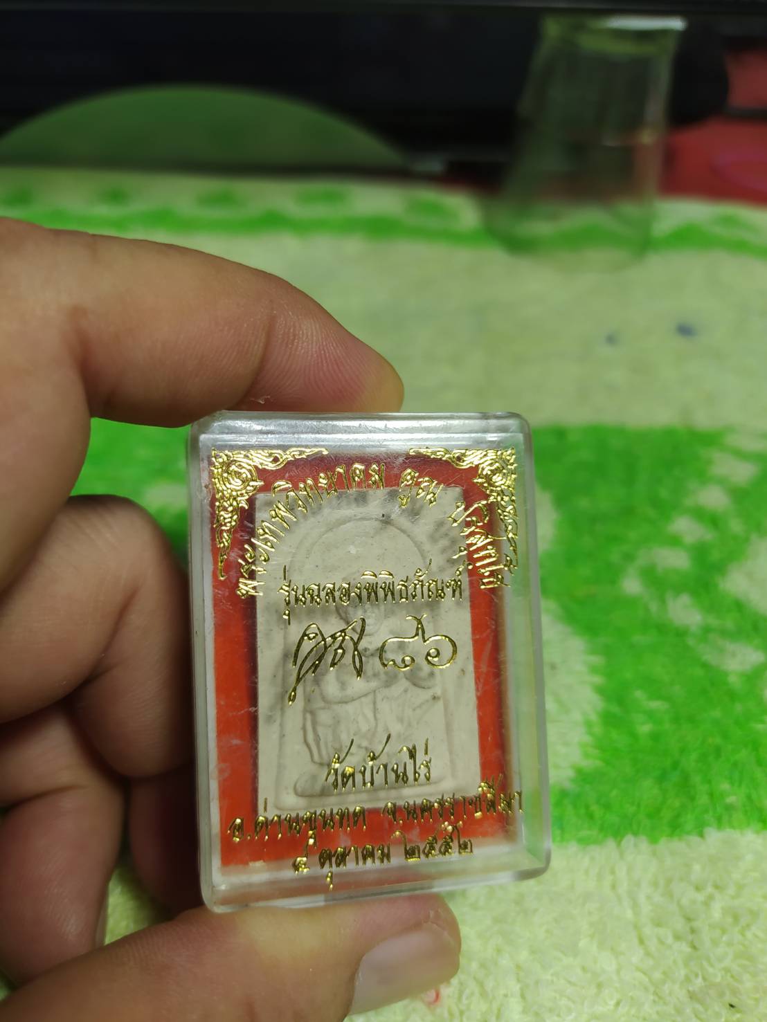 พระเทพวิทยาคม (คูณ ปริสุทโธ) รุ่นฉลองพิพิธภัณฑ์ วัดบ้านไร่ อ.ด่านขุนทด จ.นครราชสีมา 2552