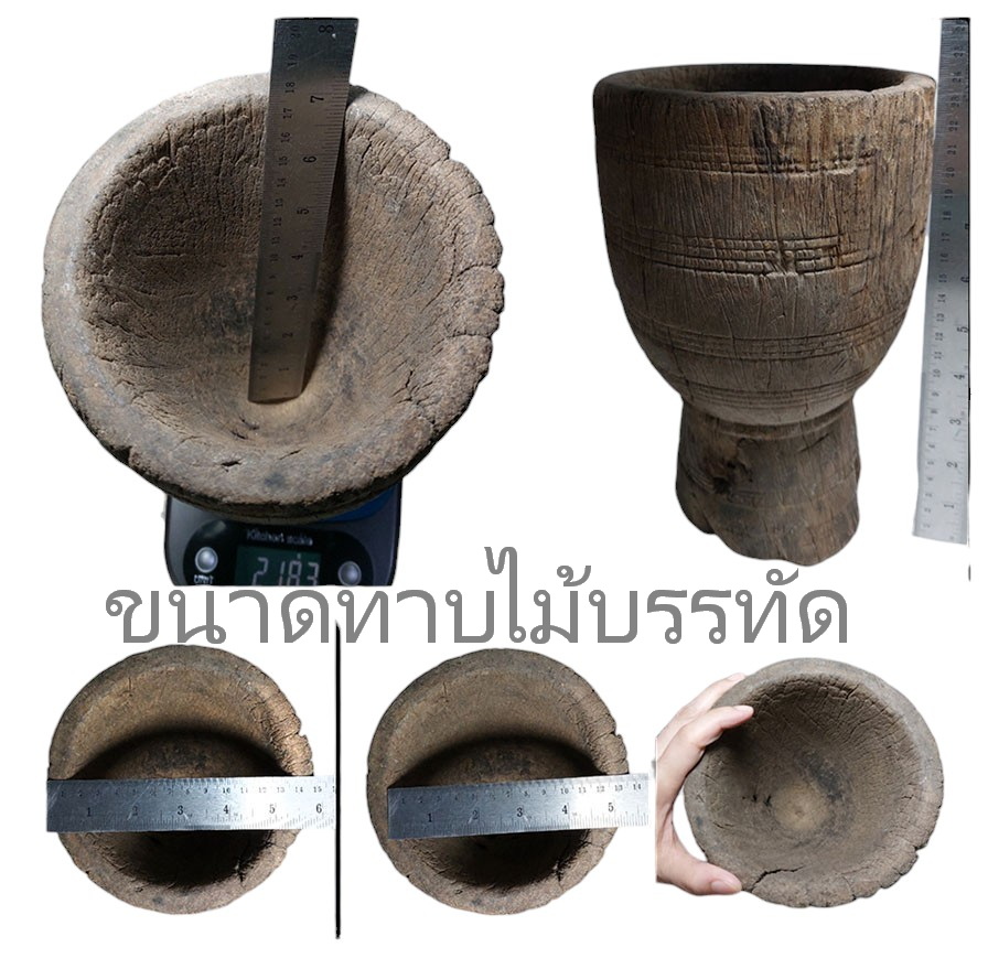 ครกไม้เก่า แบบไม่มีหูจับ (ไม่มีสาก)