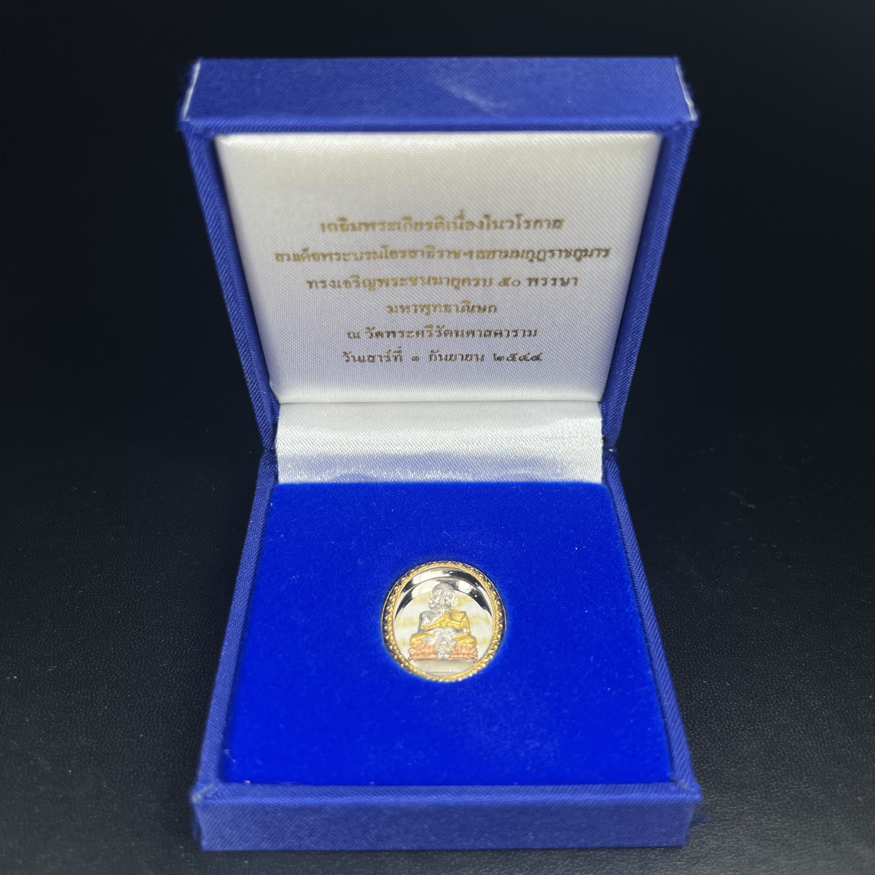 สมเด็จหลวงปู่ทวด วัดช้างให้ รุ่น เฉลิมพระเกียรติ ตราสัญลักษณ์ มวก. พิมพ์รูปไข่เนื้อเงิน-สามกษัตริย์ ปี 2544 พิธีพุทธาภิเษกใหญ่ ณ อุโบสถวัดช้างให้และอุโบสถวัดพระศรีรัตนศาสดาราม ( วัดพระแก้ว )โดยนิมนต์เกจิชื่อดังสายใต้ทั้งหมดจำนวน 108 รูป