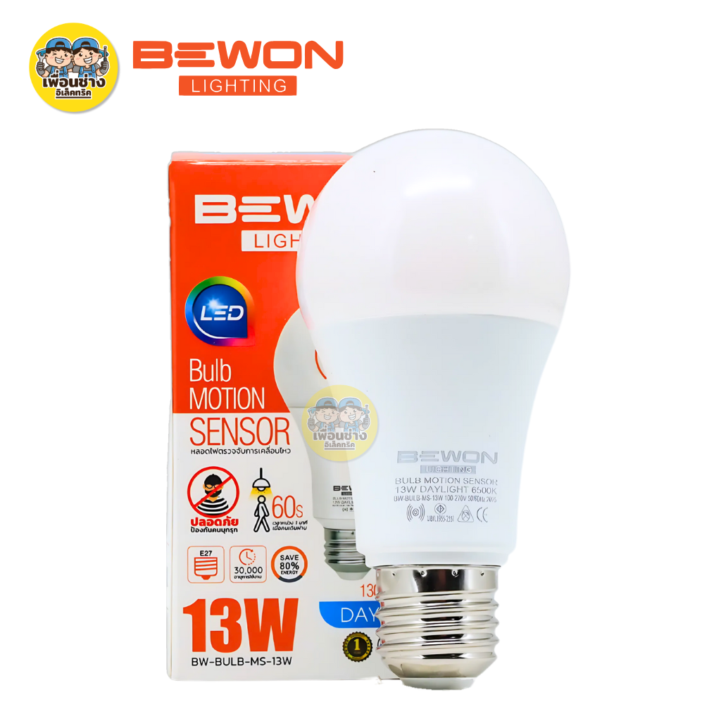 BEWON หลอดบับ LED รุ่น โมชั่นเซ็นเซอร์ 13W หลอดไฟตรวจจับการเคลื่อนไหว หลอดไฟ หลอด Bulb LED